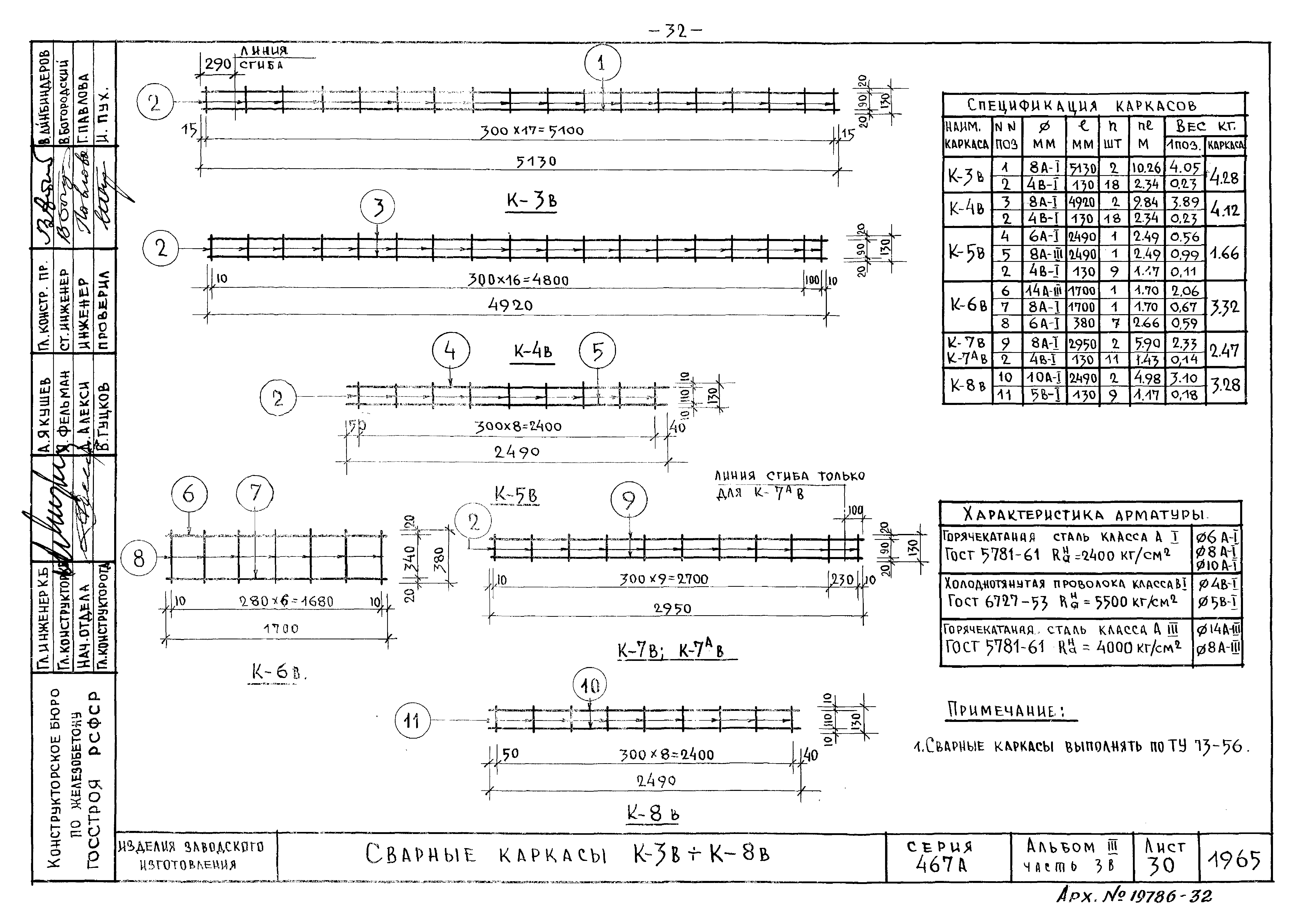 Типовой проект Серия 467А