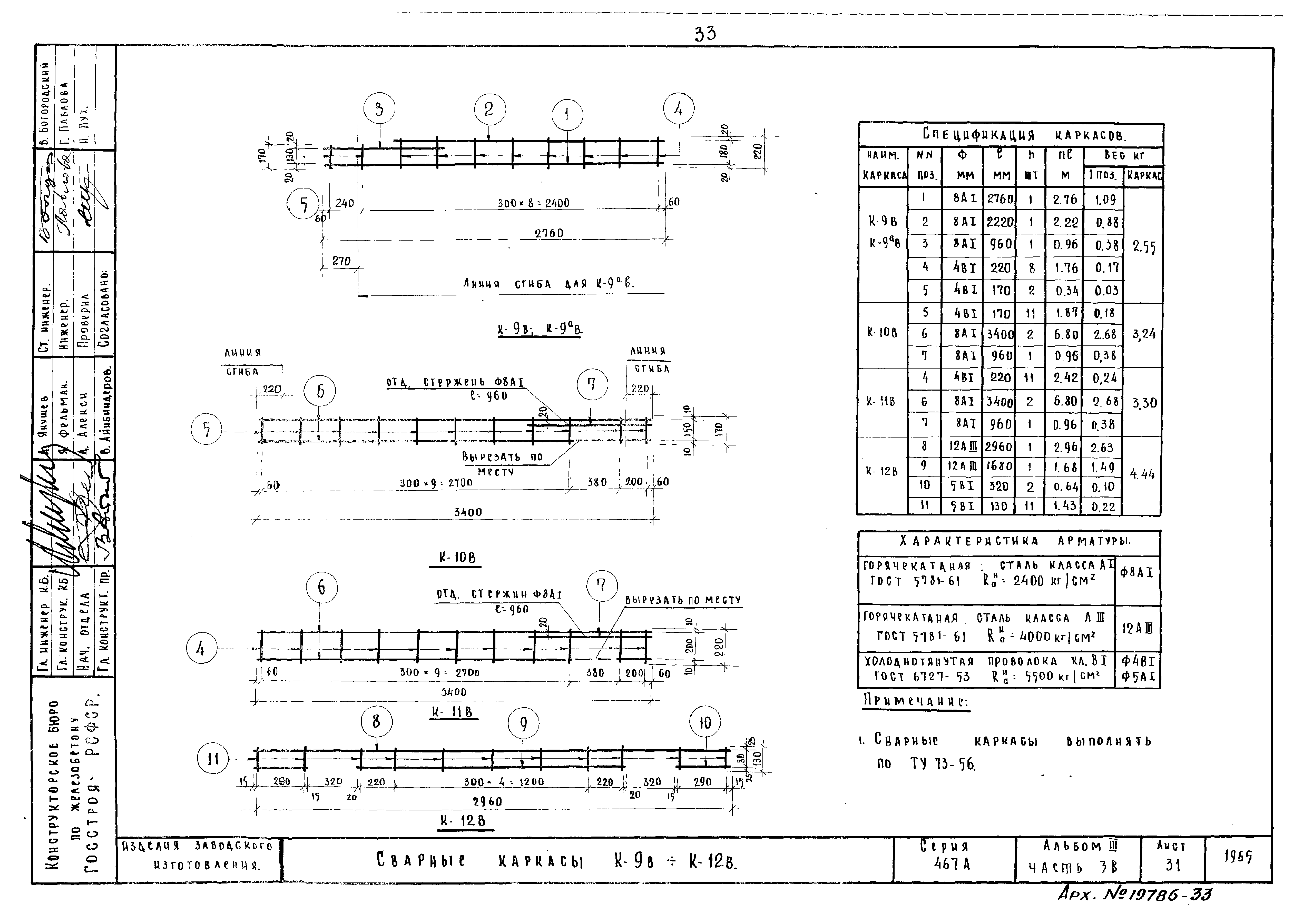 Типовой проект Серия 467А