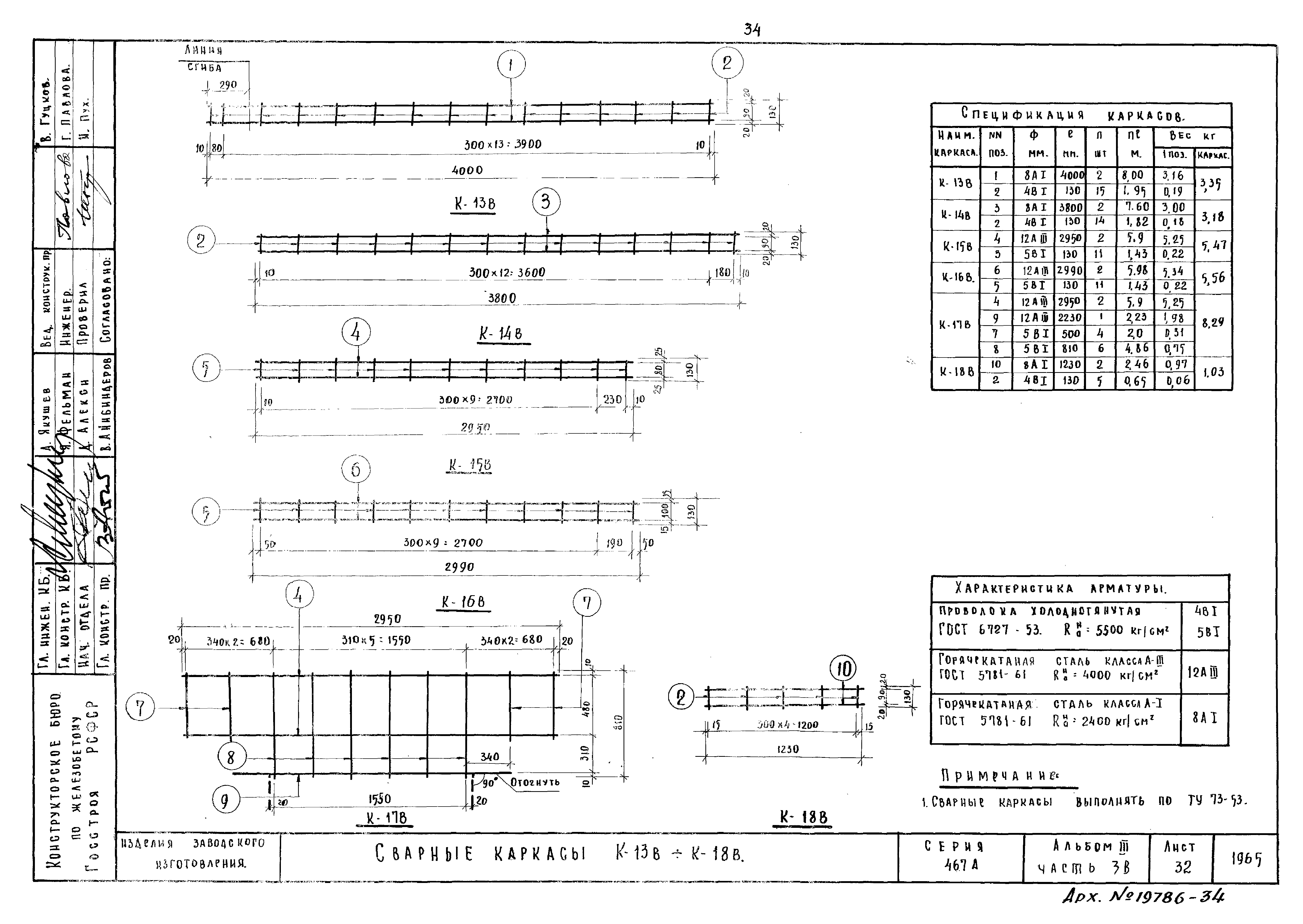 Типовой проект Серия 467А