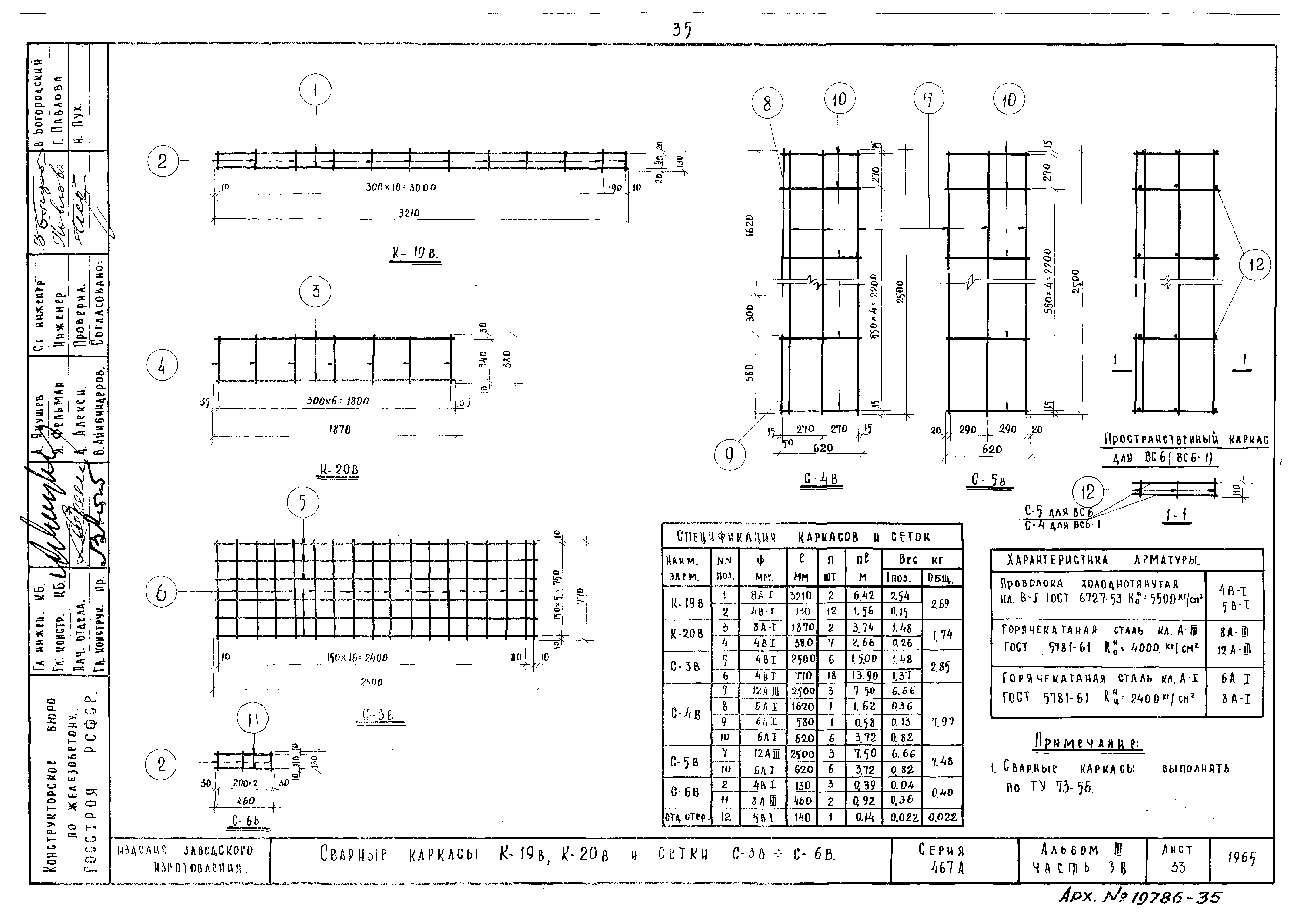 Типовой проект Серия 467А