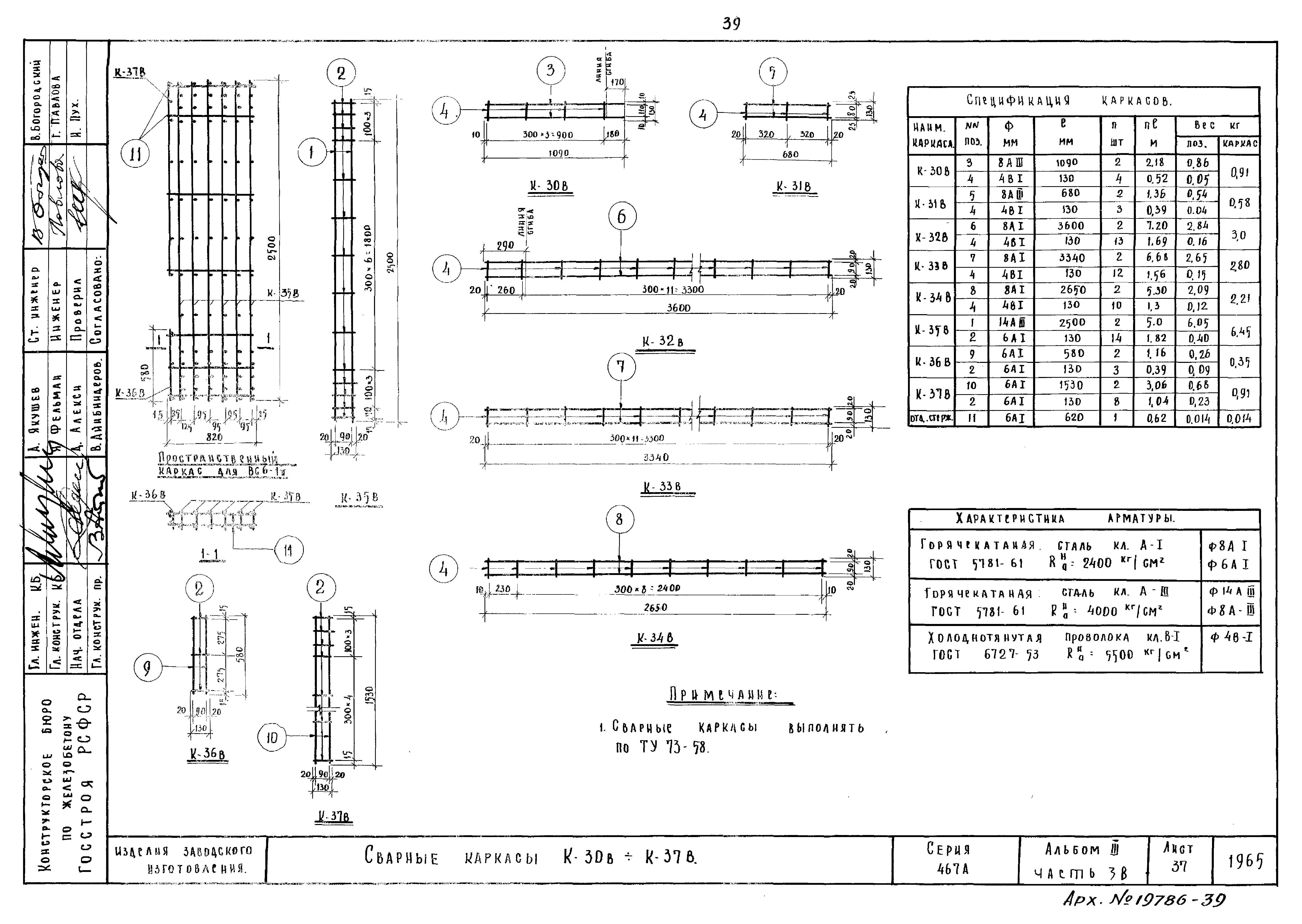 Типовой проект Серия 467А