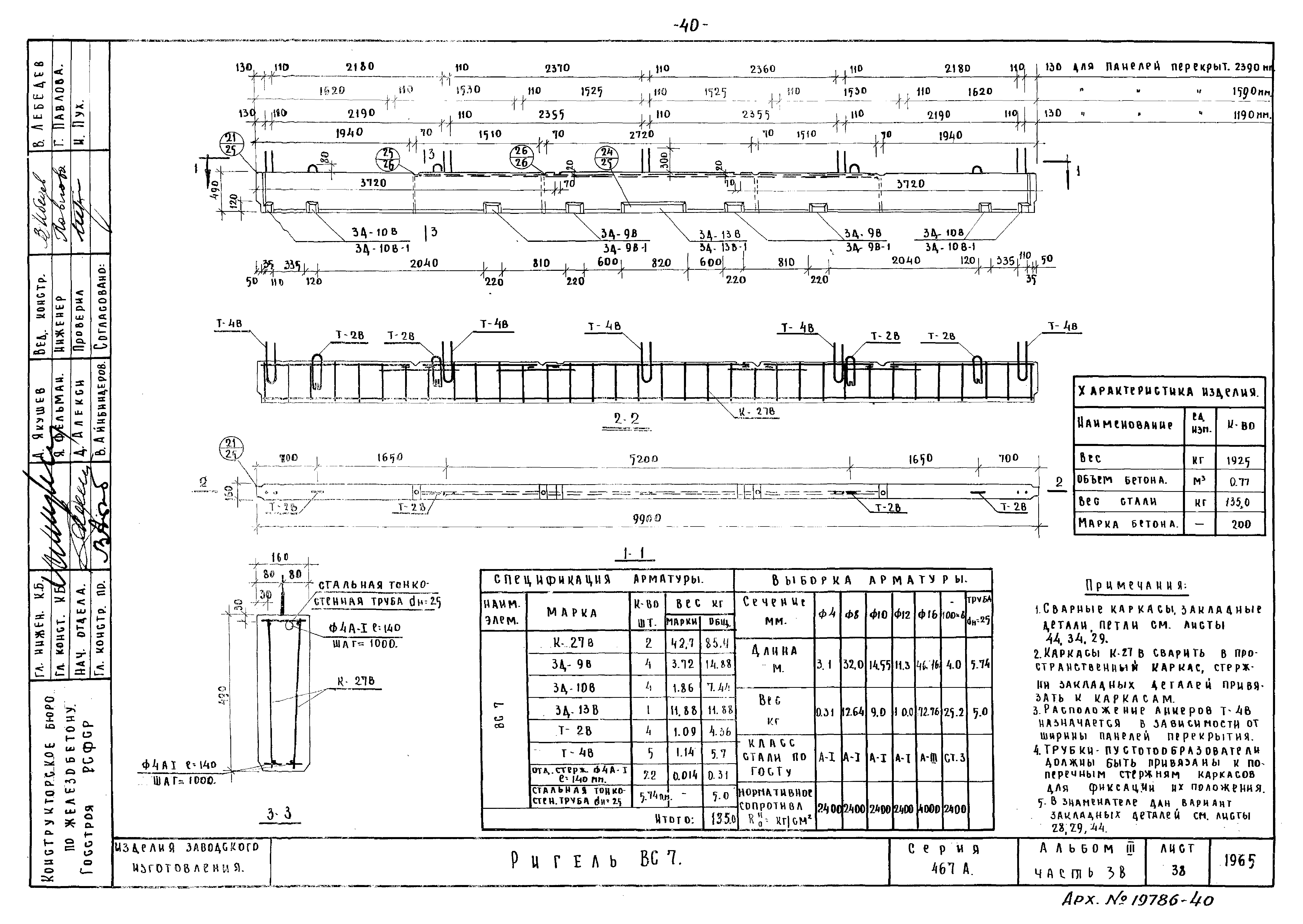 Типовой проект Серия 467А