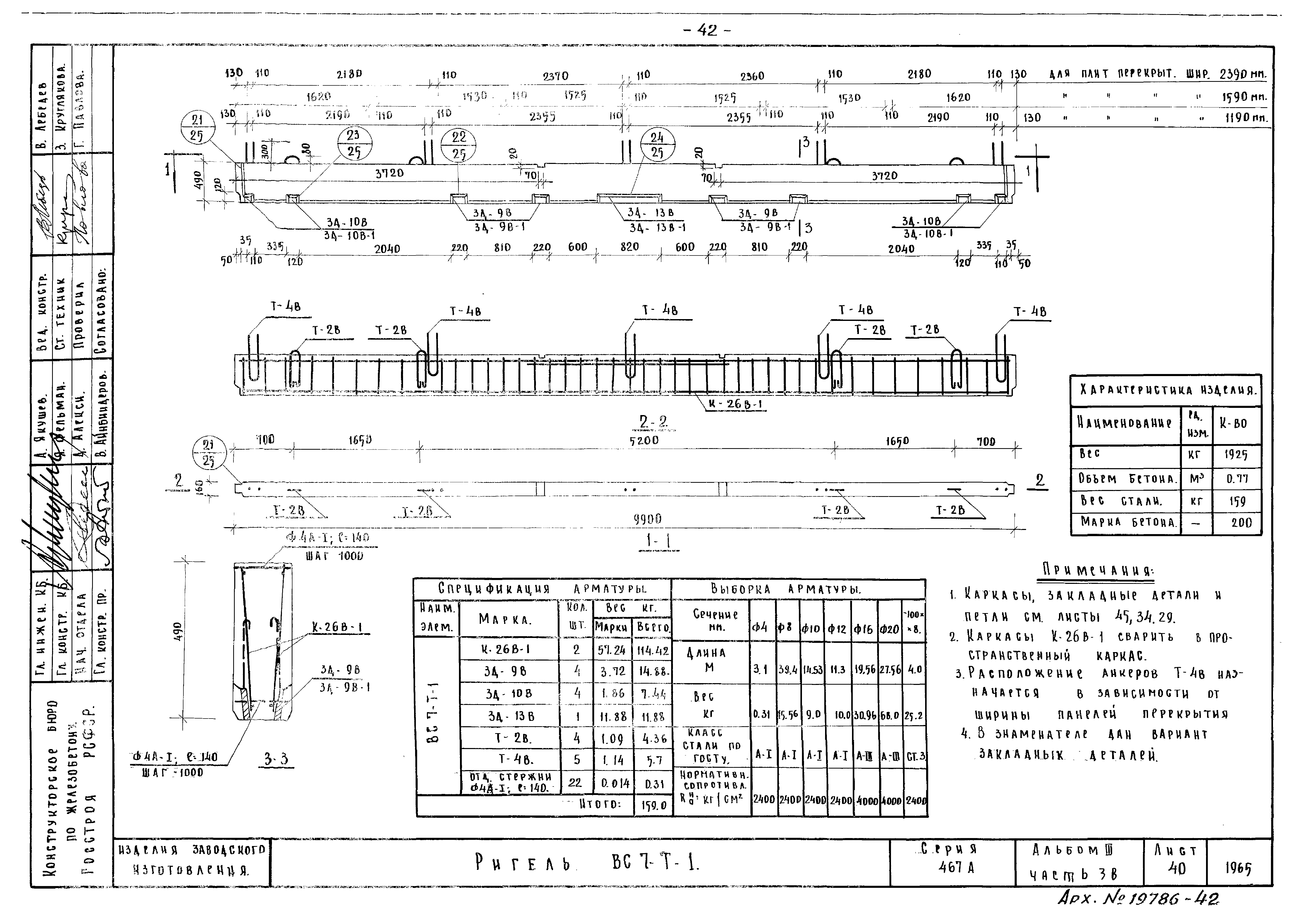 Типовой проект Серия 467А