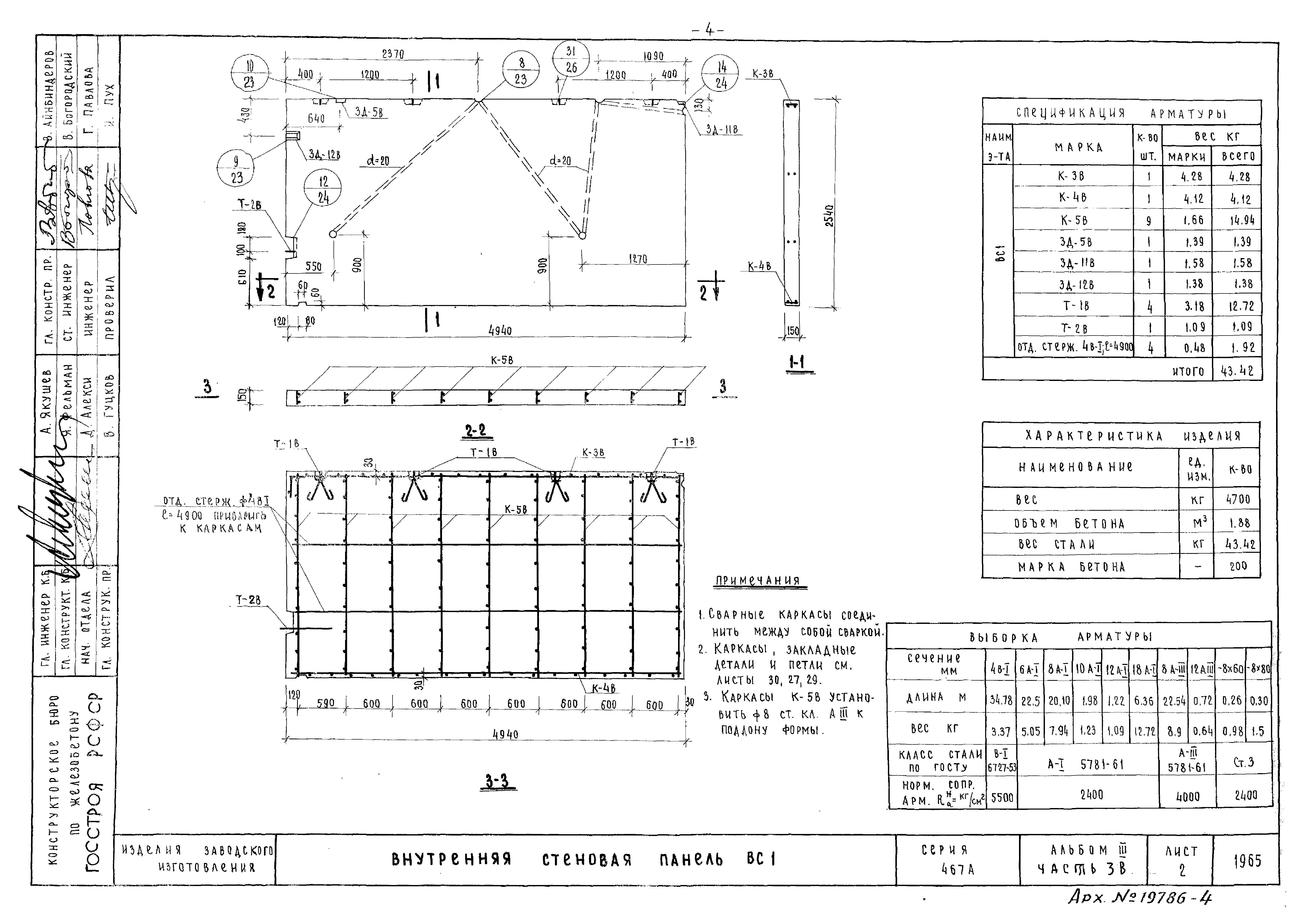 Типовой проект Серия 467А