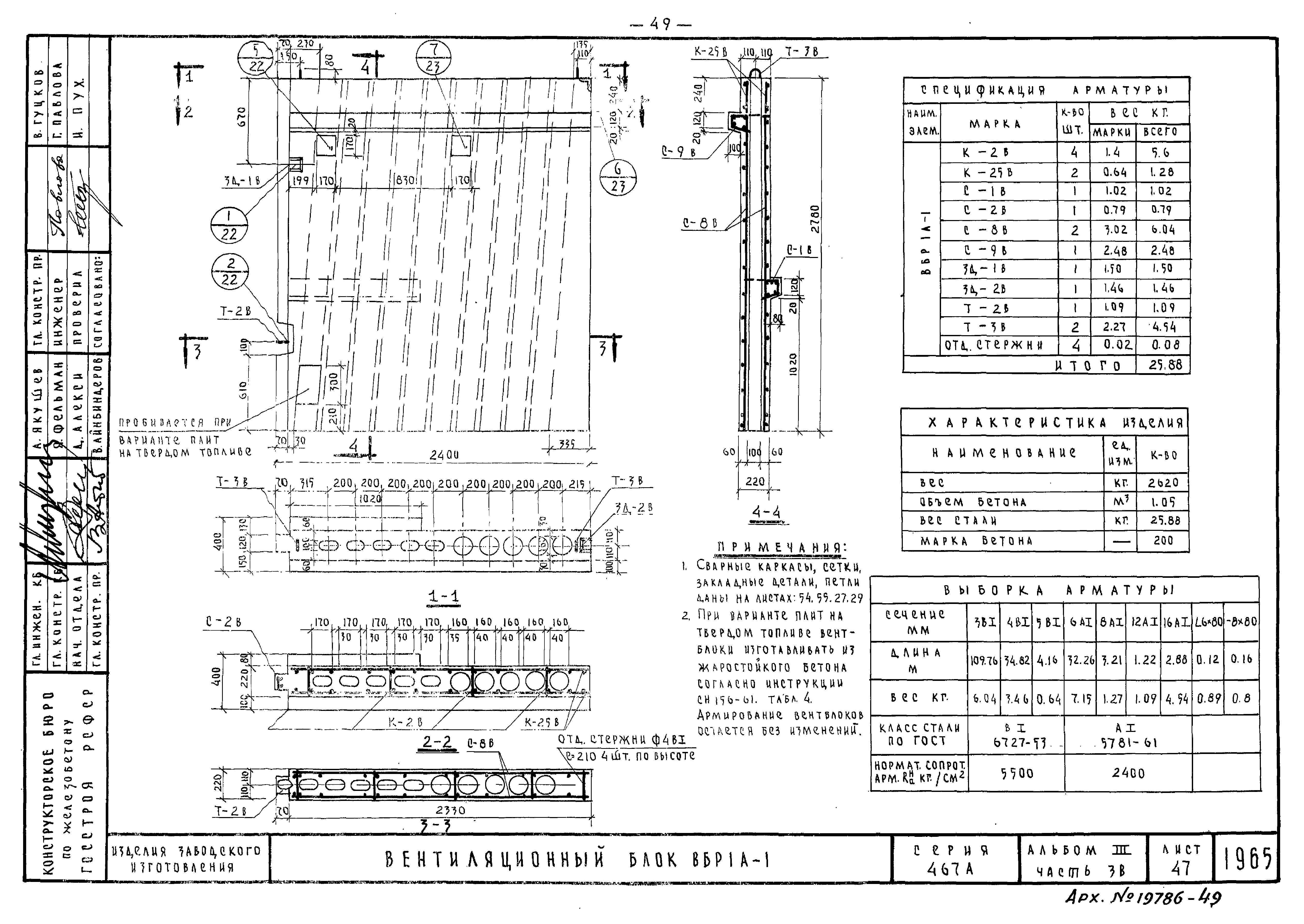 Типовой проект Серия 467А