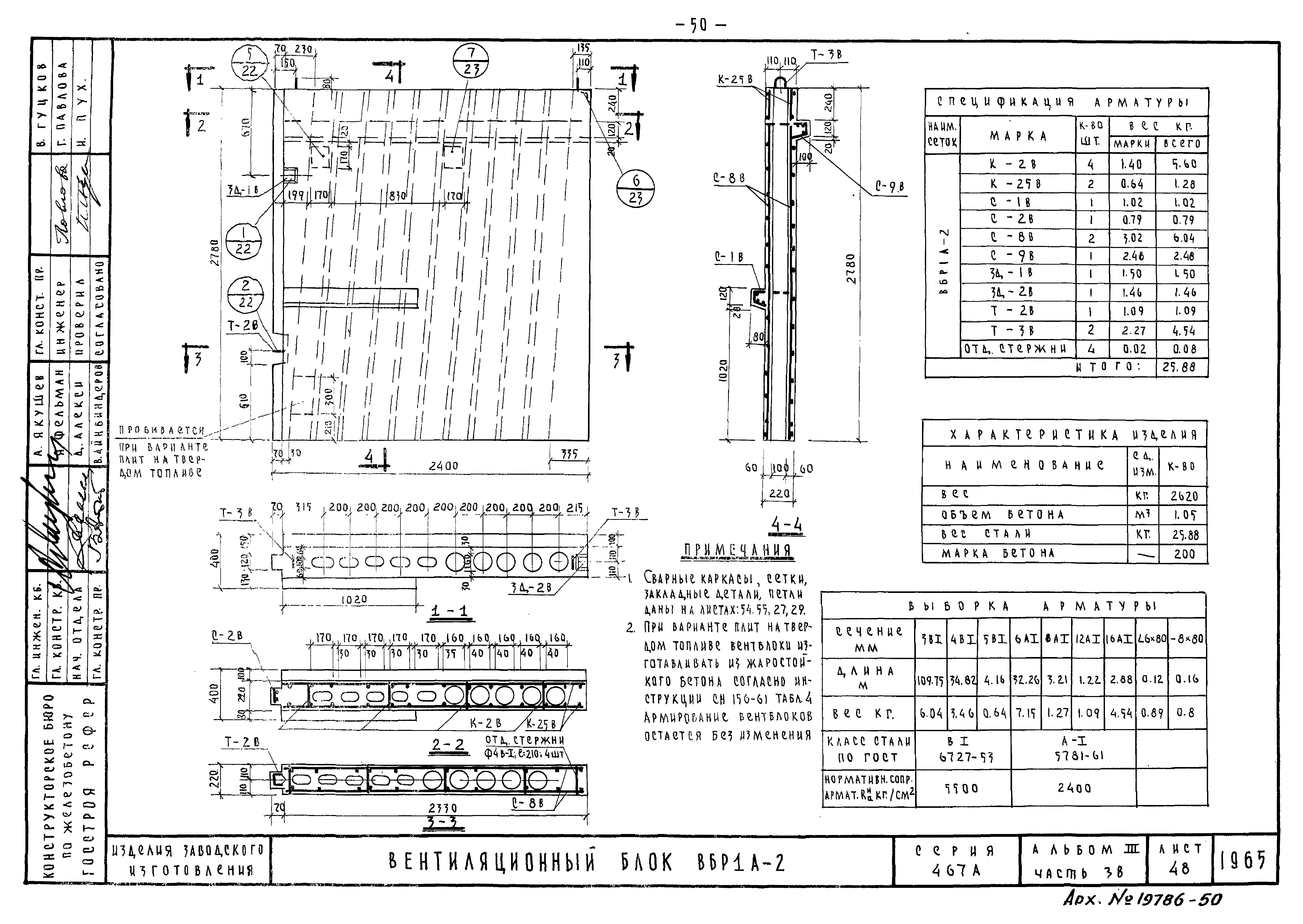 Типовой проект Серия 467А