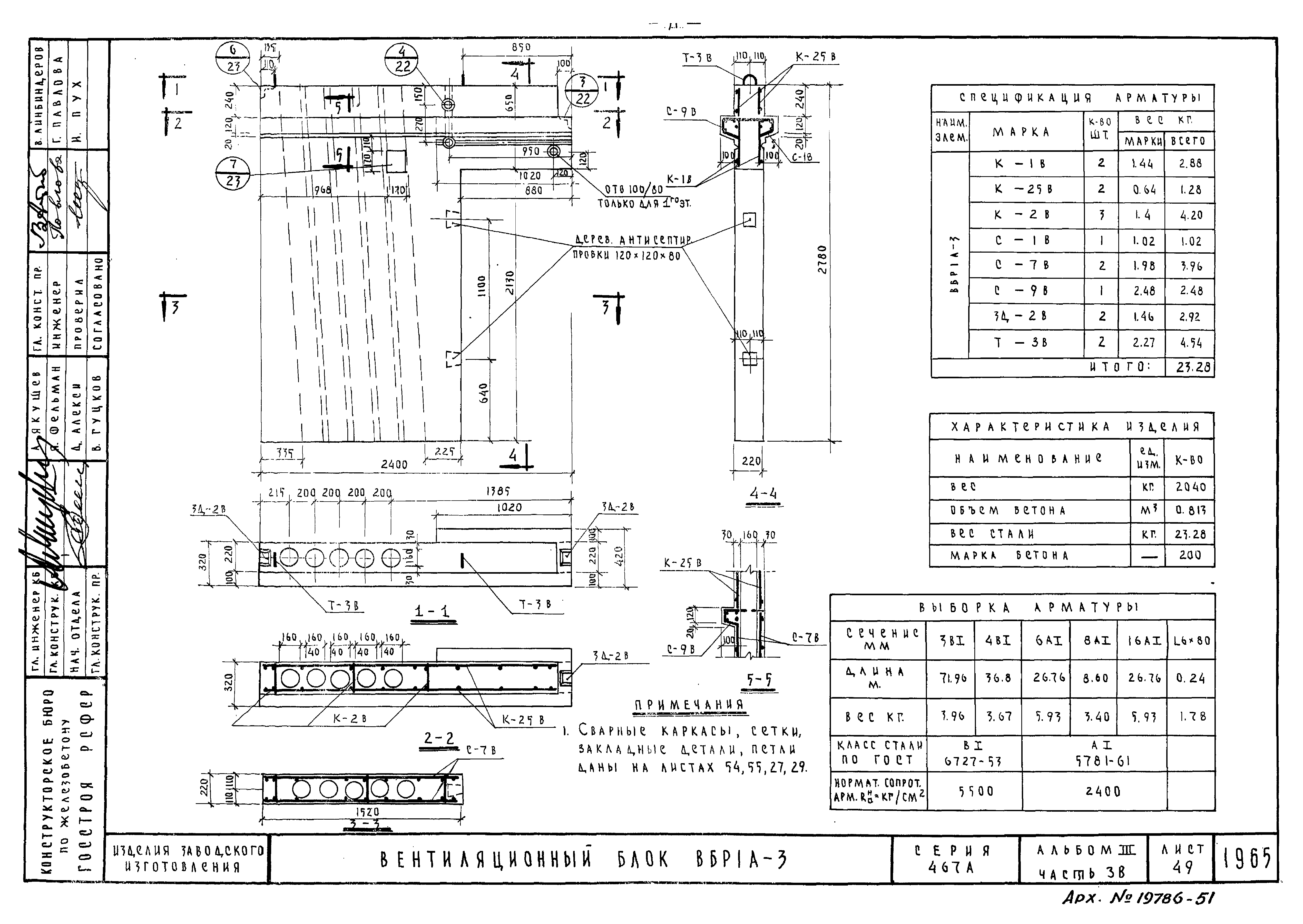 Типовой проект Серия 467А