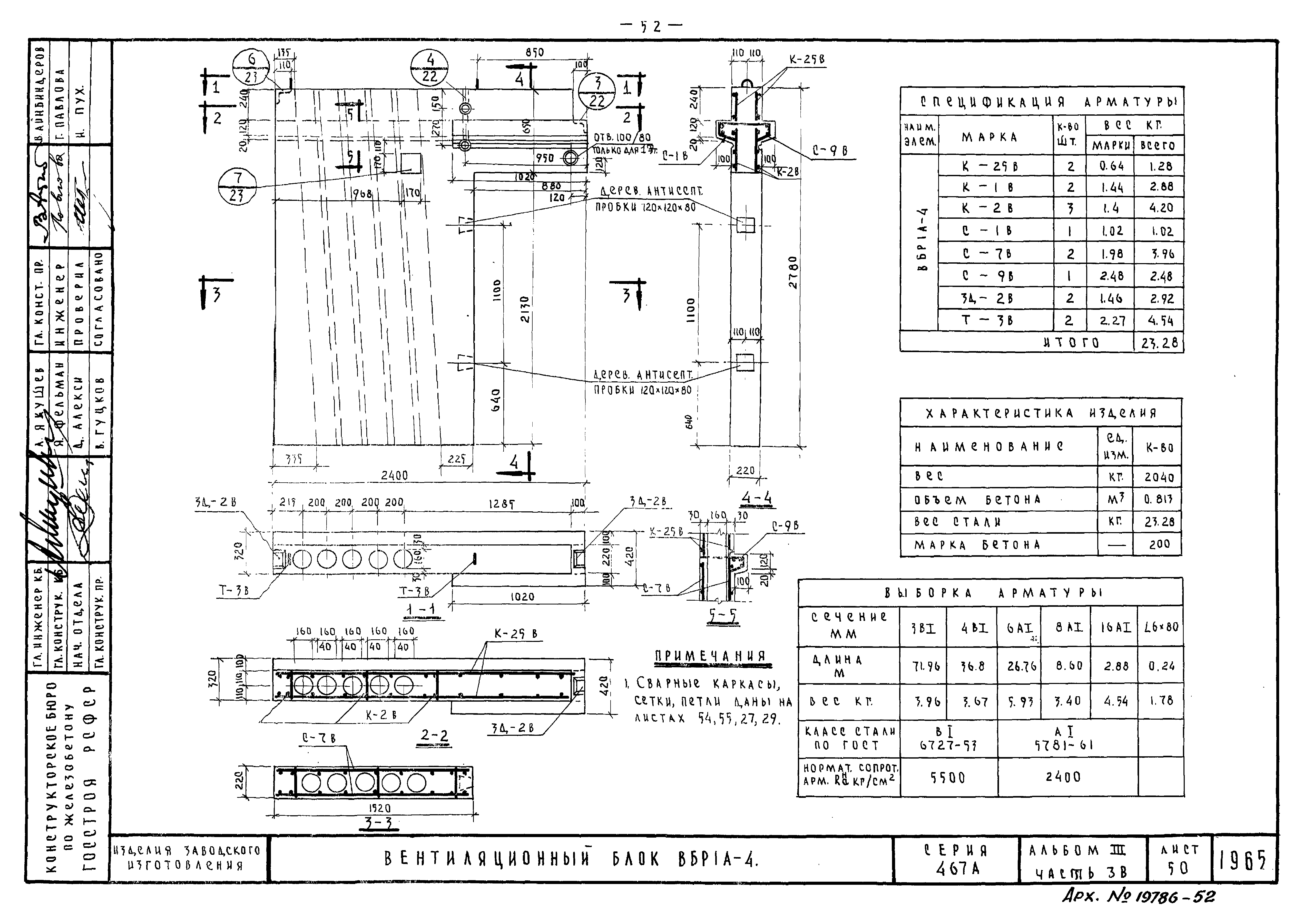 Типовой проект Серия 467А