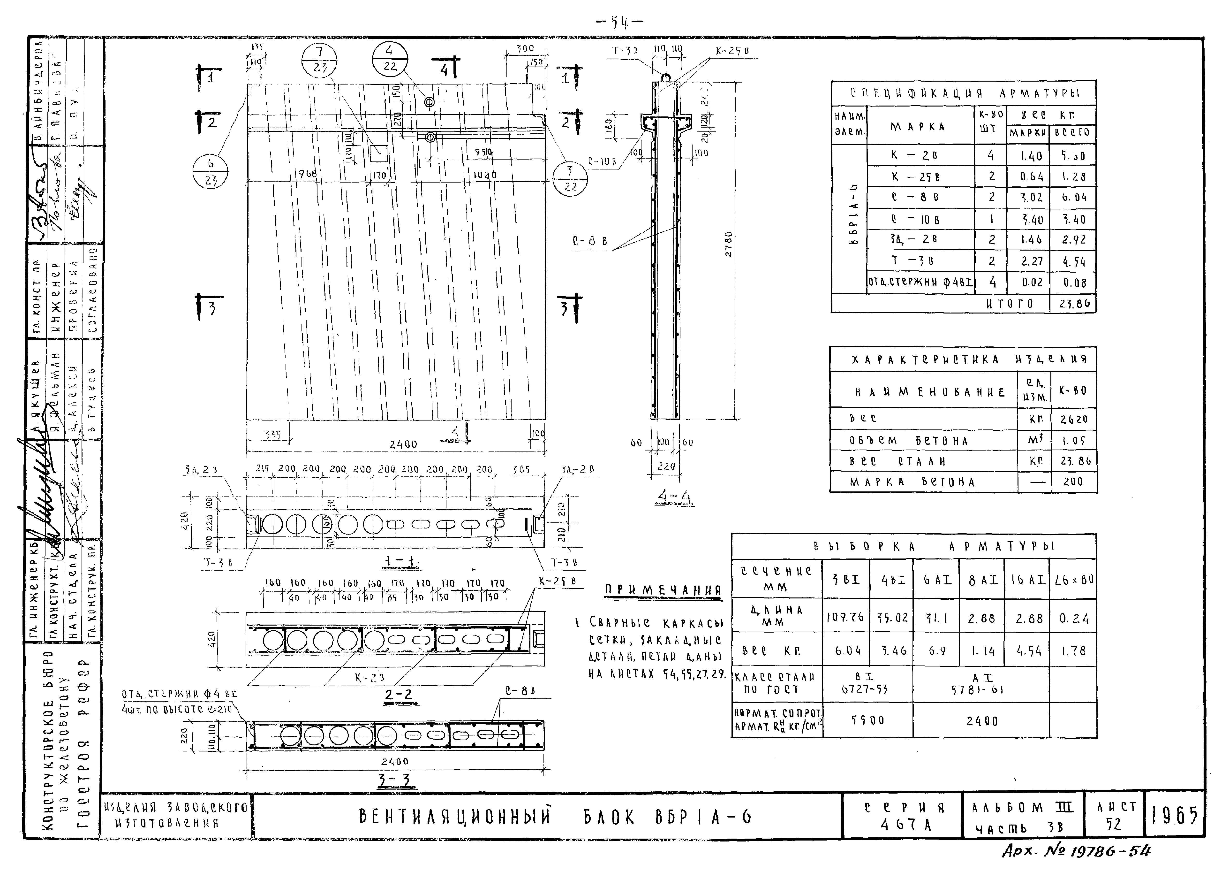 Типовой проект Серия 467А