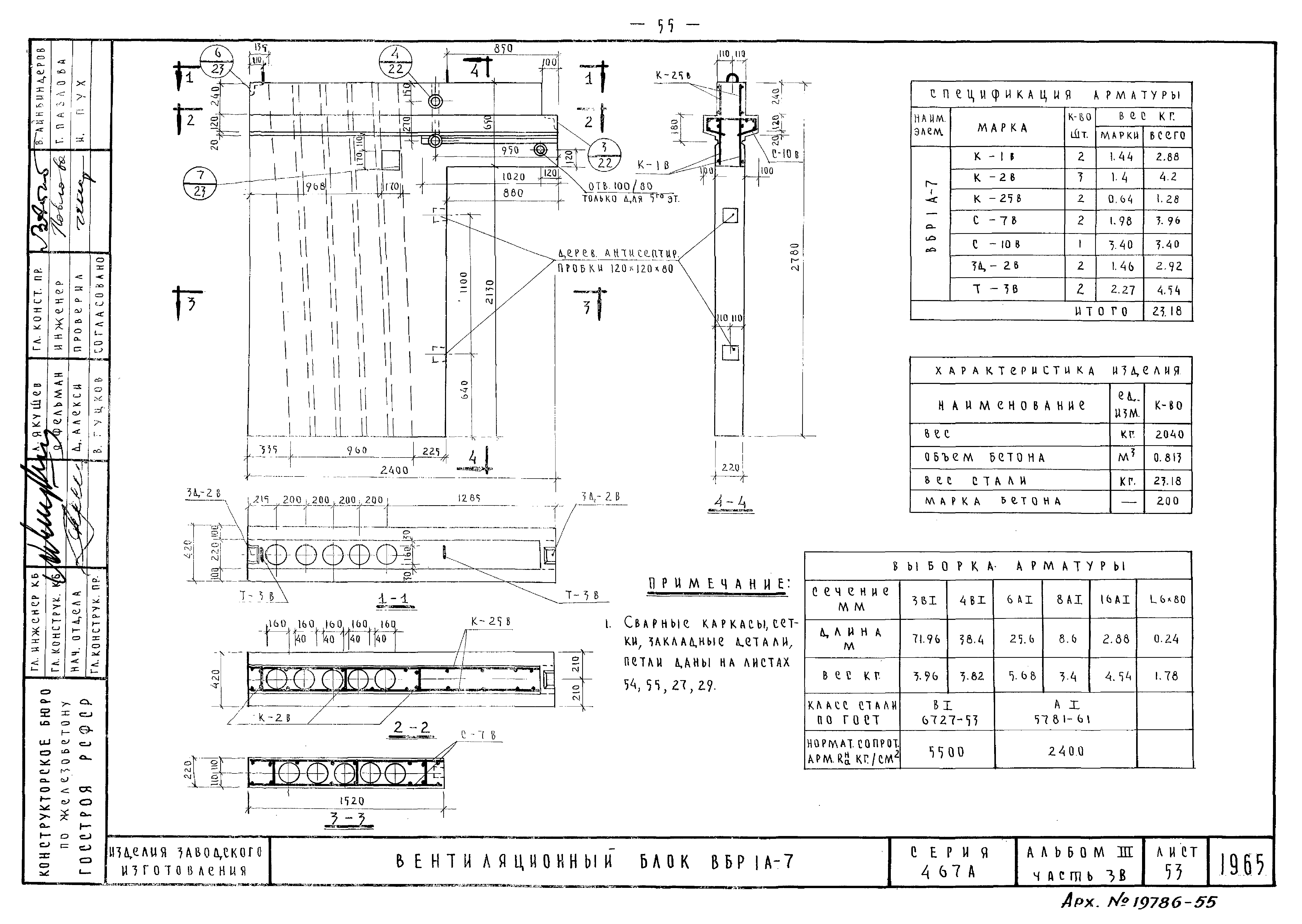 Типовой проект Серия 467А