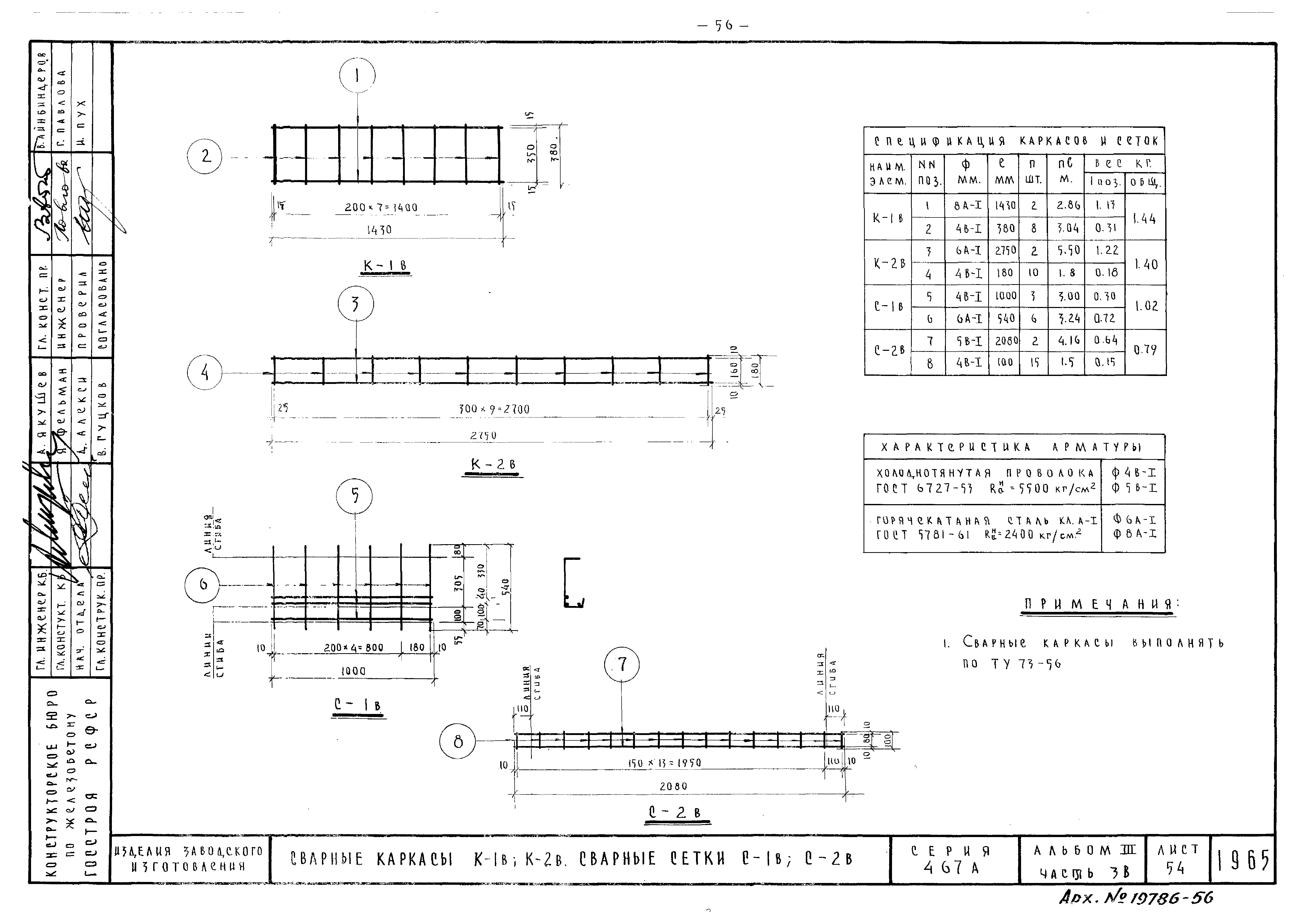 Типовой проект Серия 467А