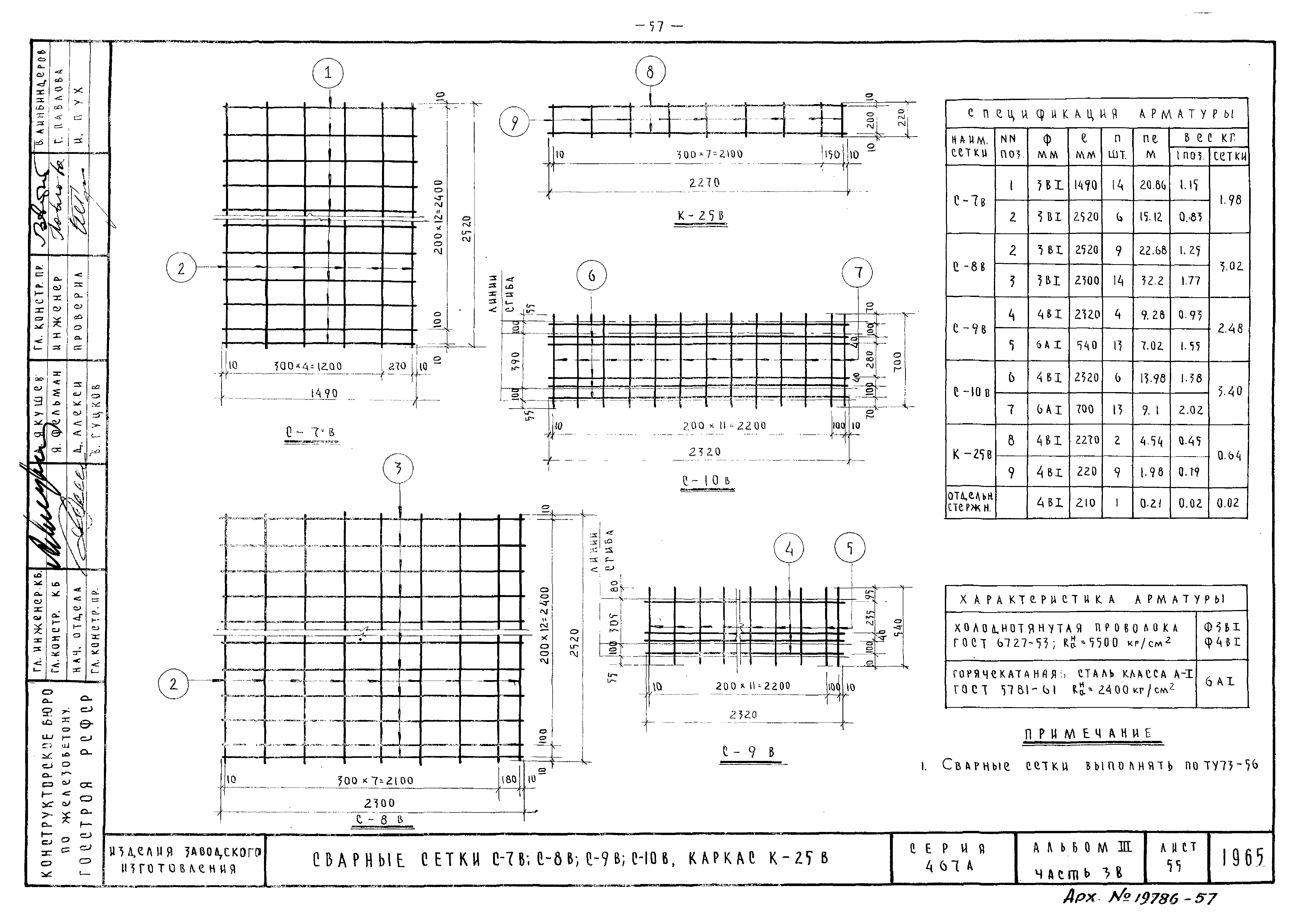 Типовой проект Серия 467А