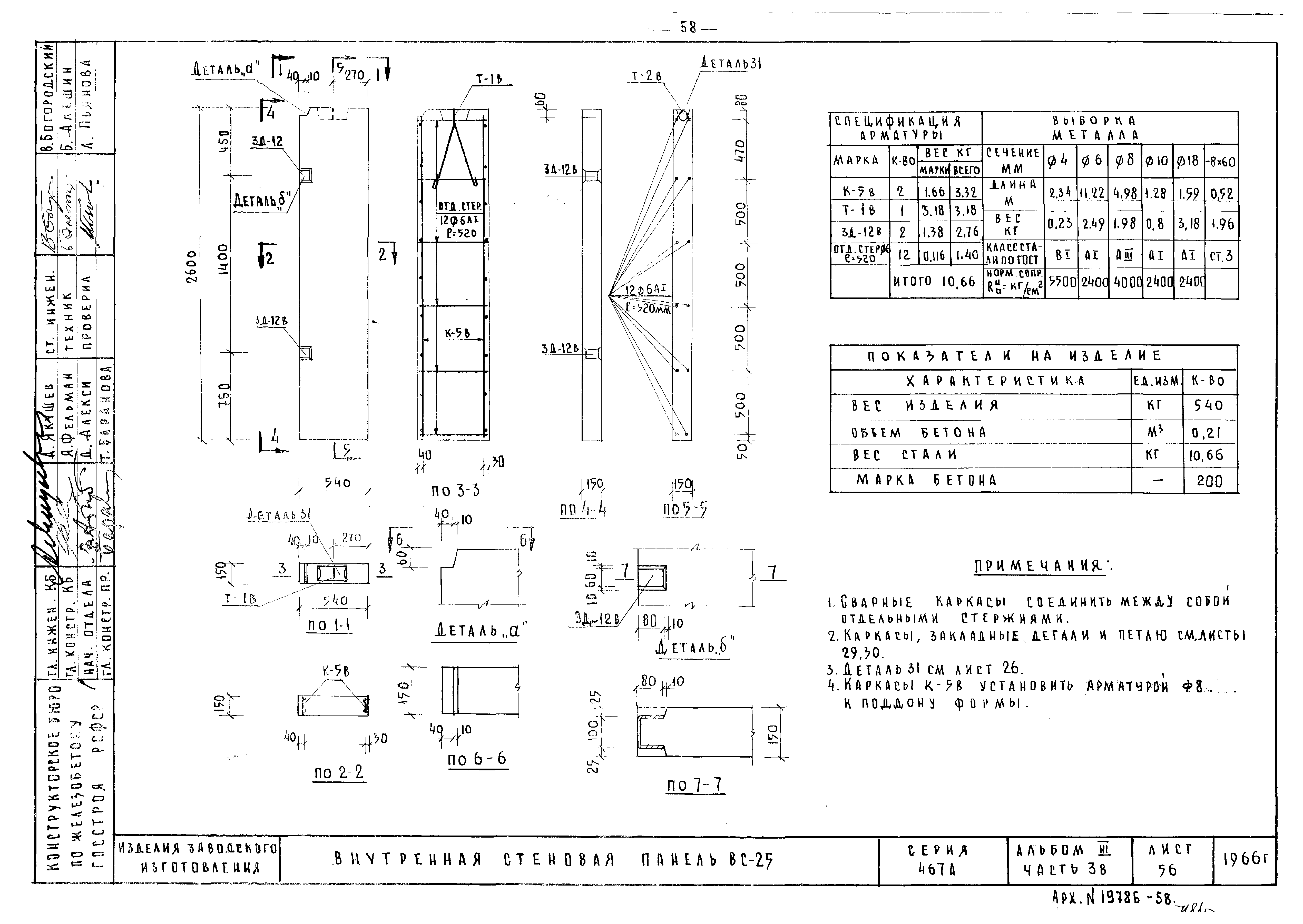 Типовой проект Серия 467А