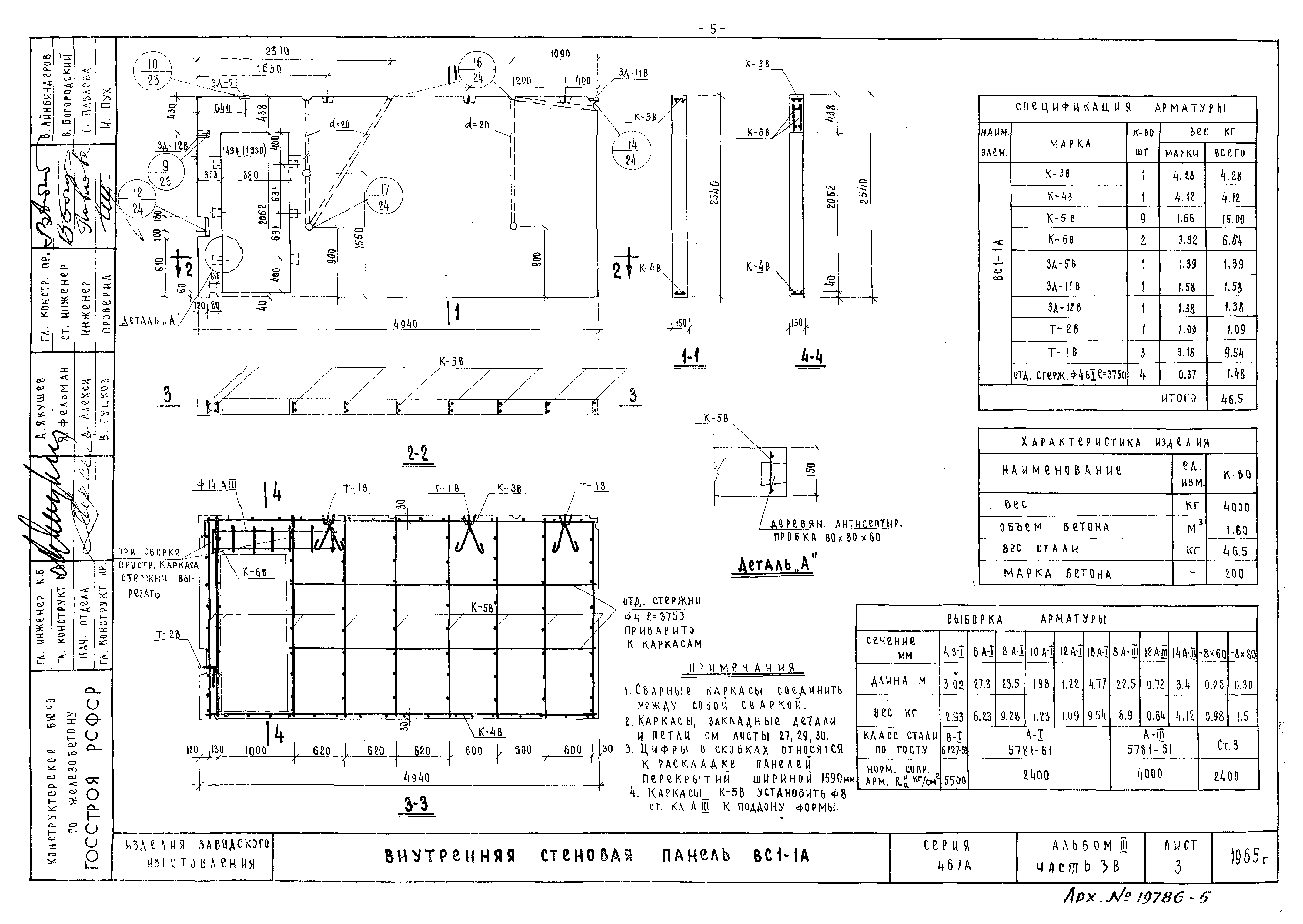 Типовой проект Серия 467А