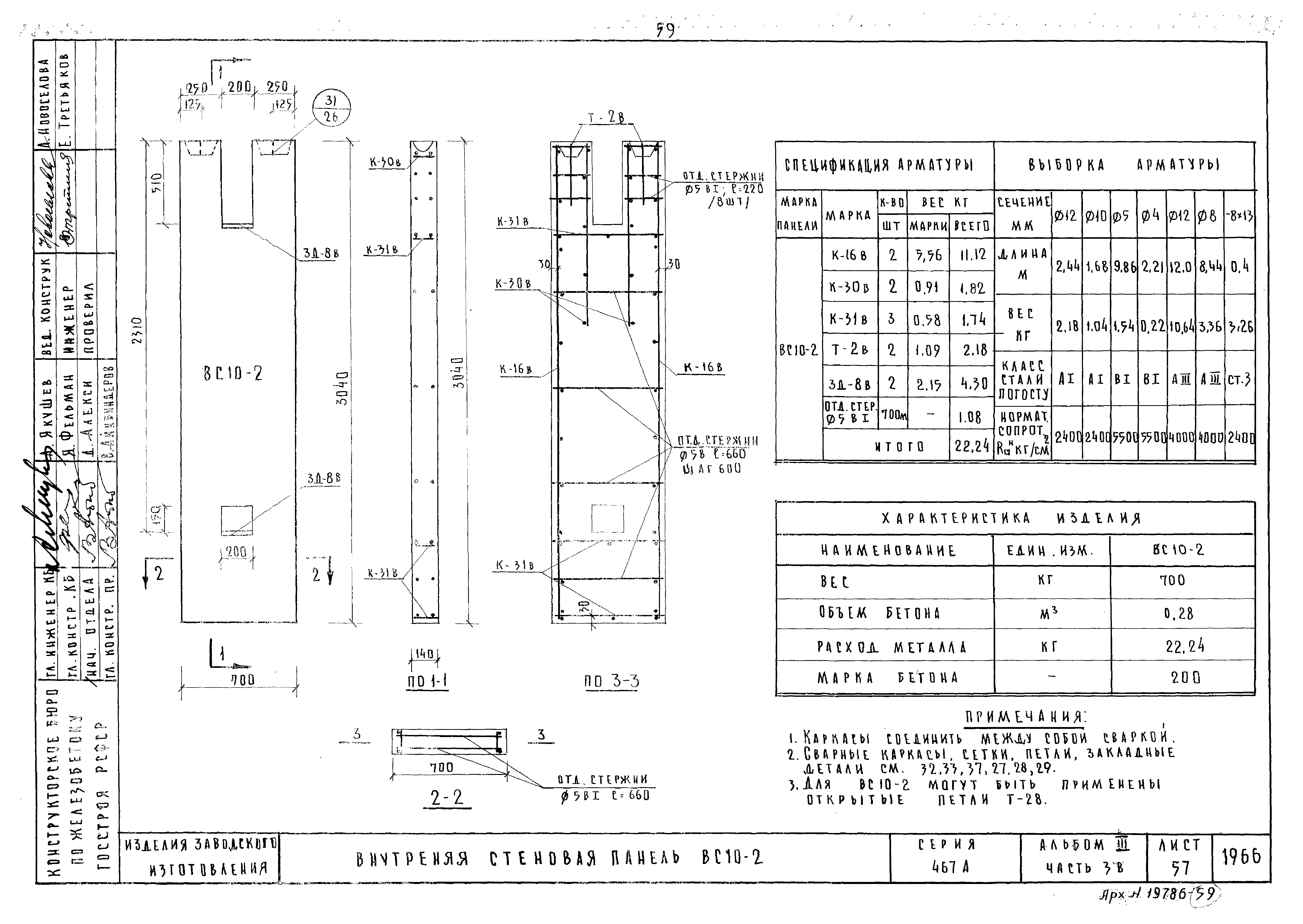 Типовой проект Серия 467А