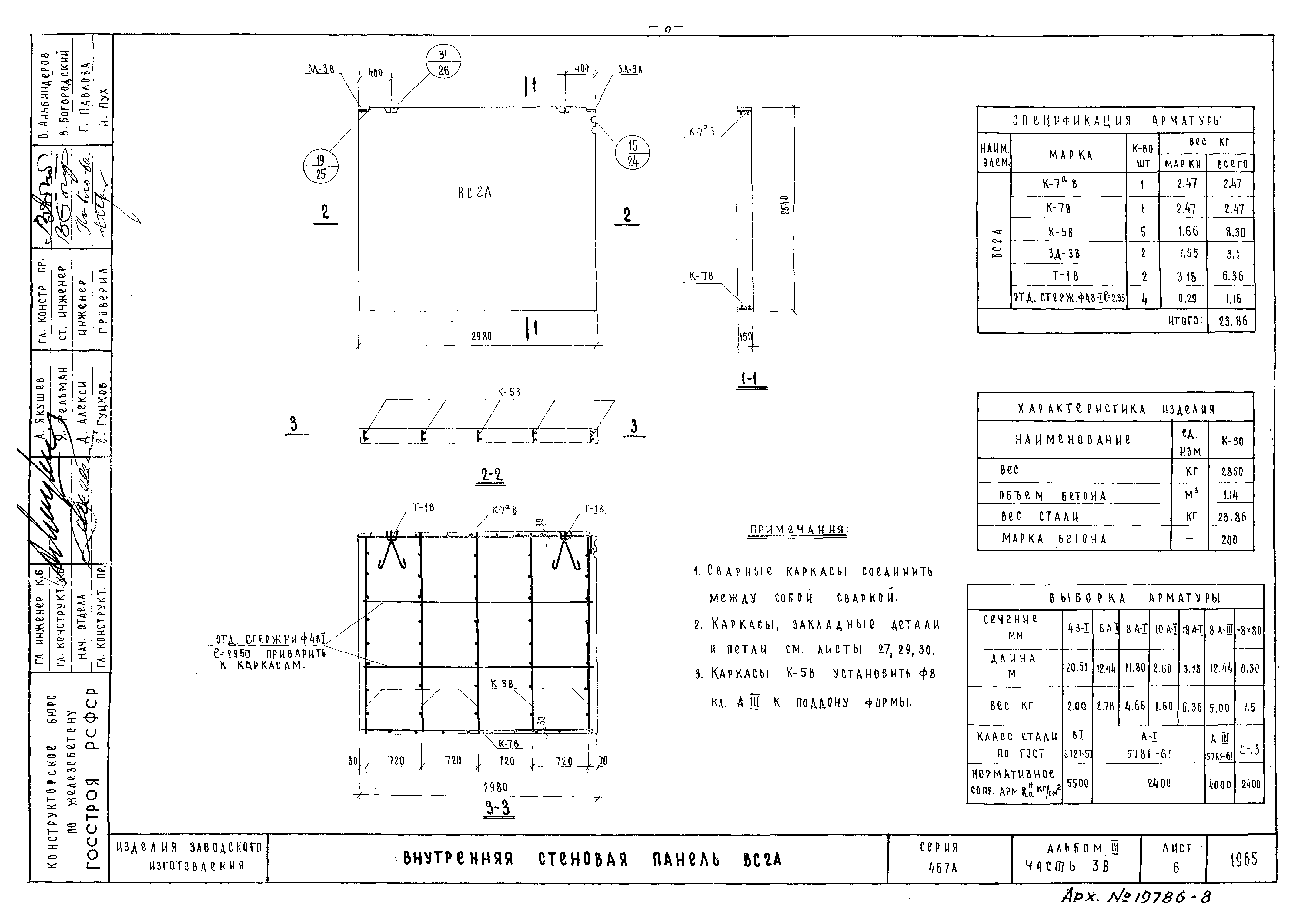 Типовой проект Серия 467А