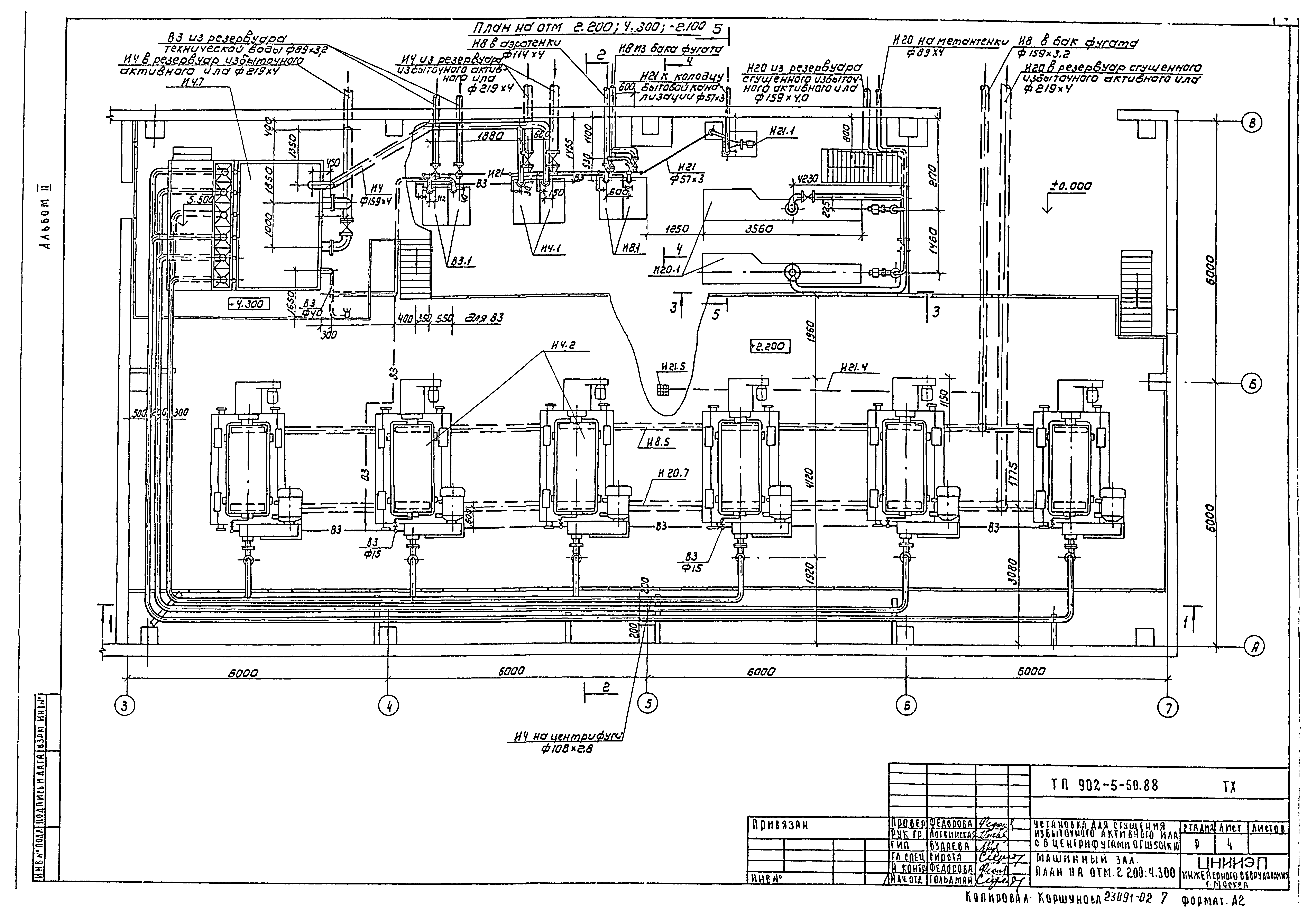 Типовой проект 902-5-50.88