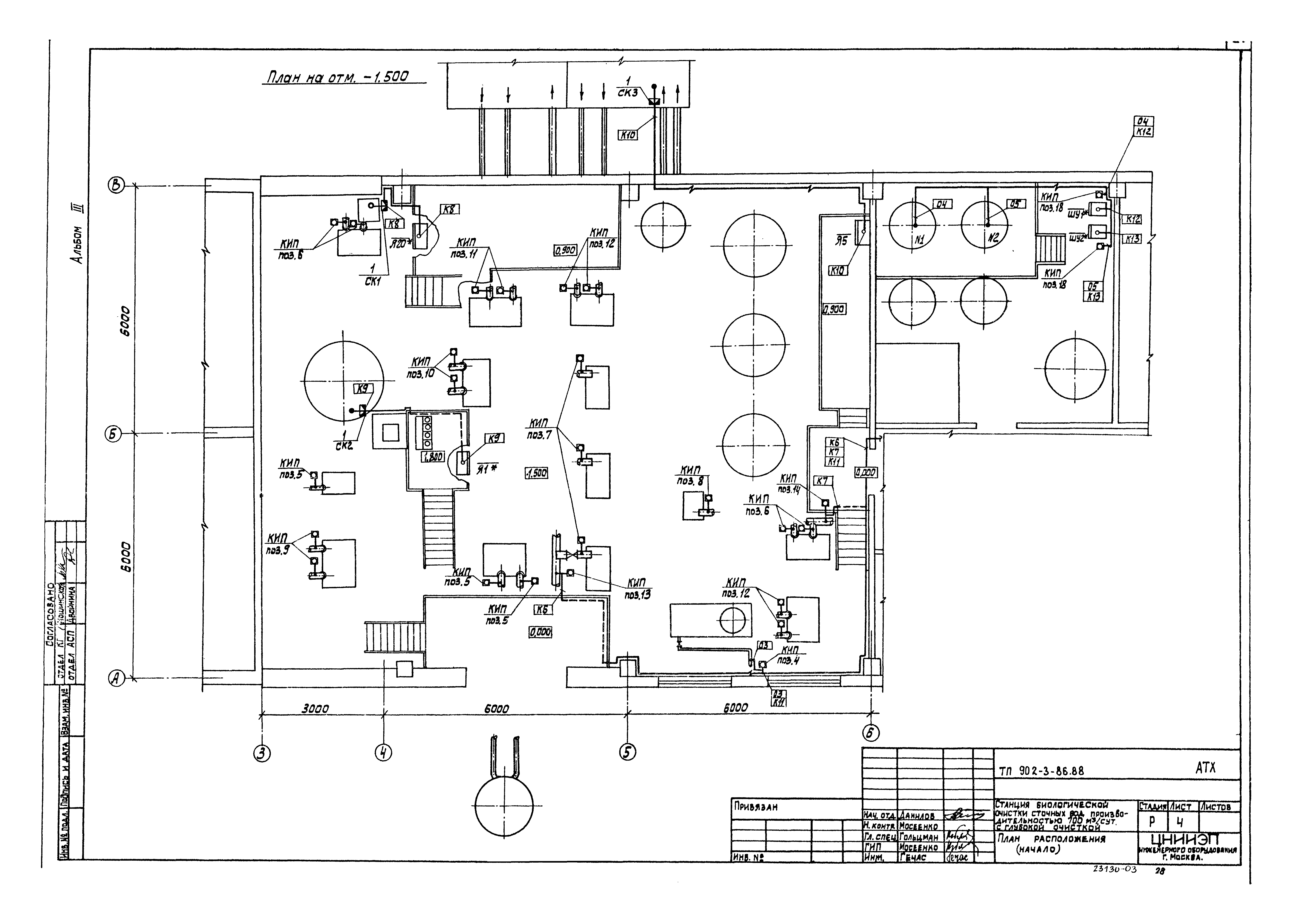 Типовой проект 902-3-86.88