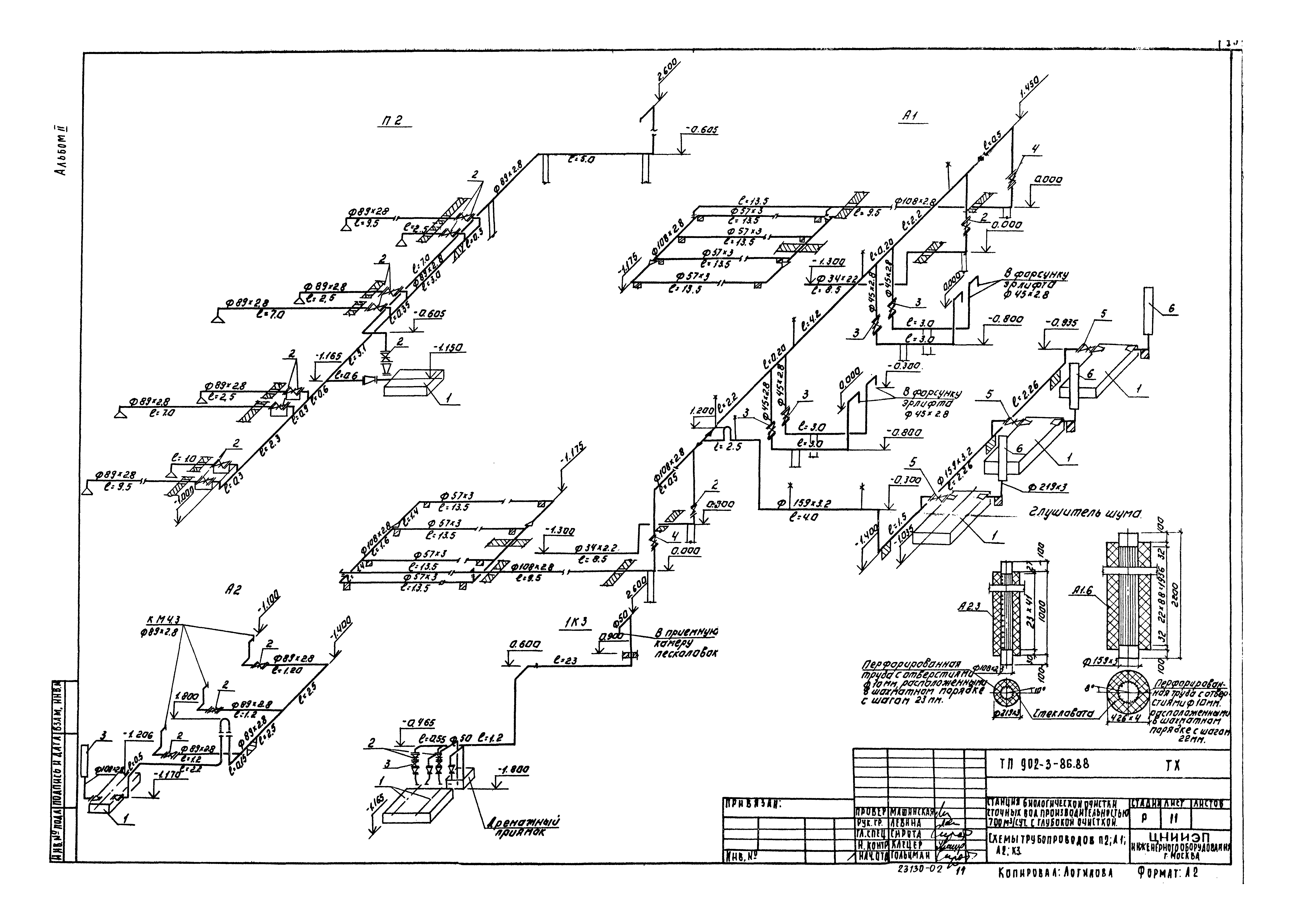 Типовой проект 902-3-86.88