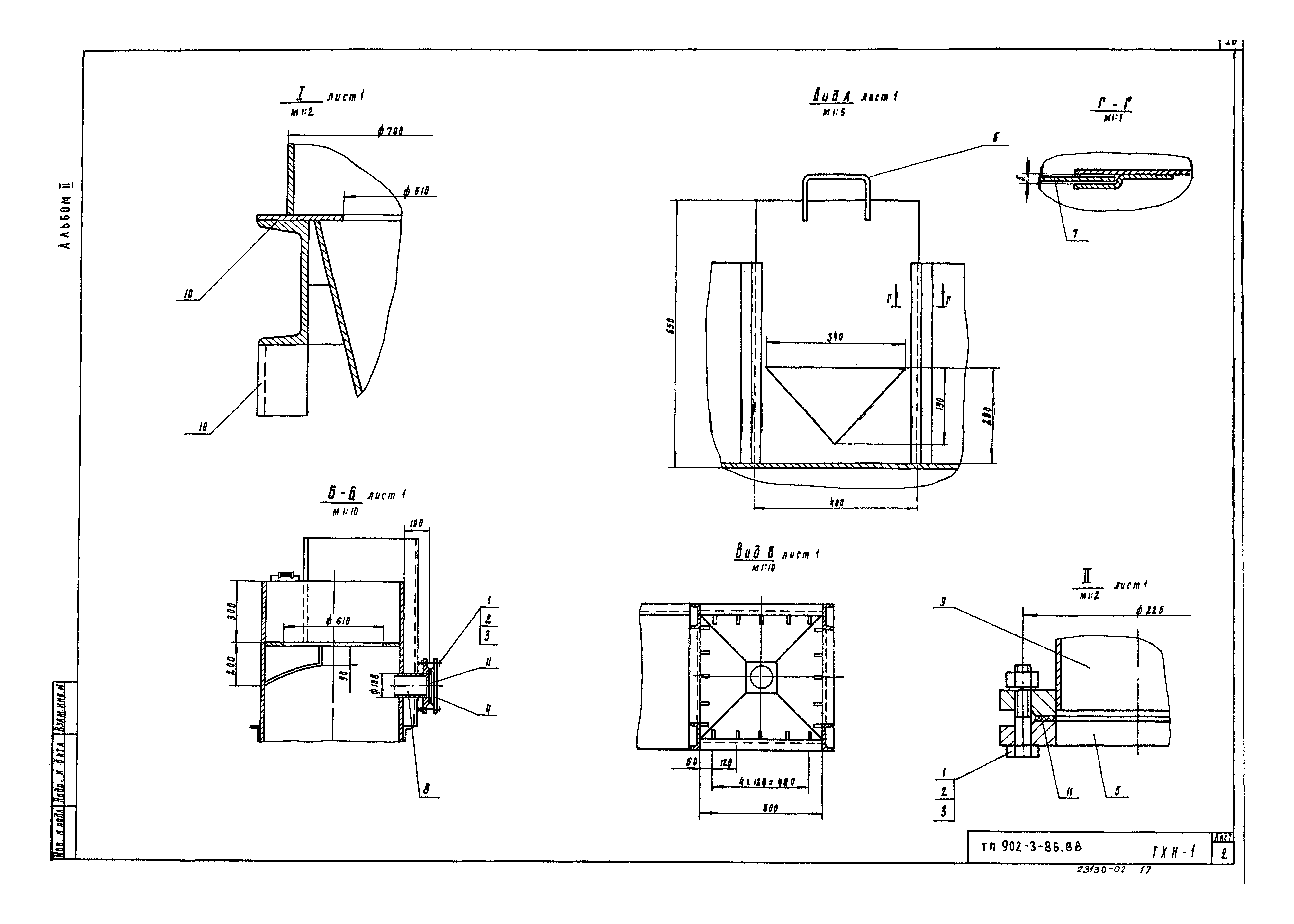 Типовой проект 902-3-86.88
