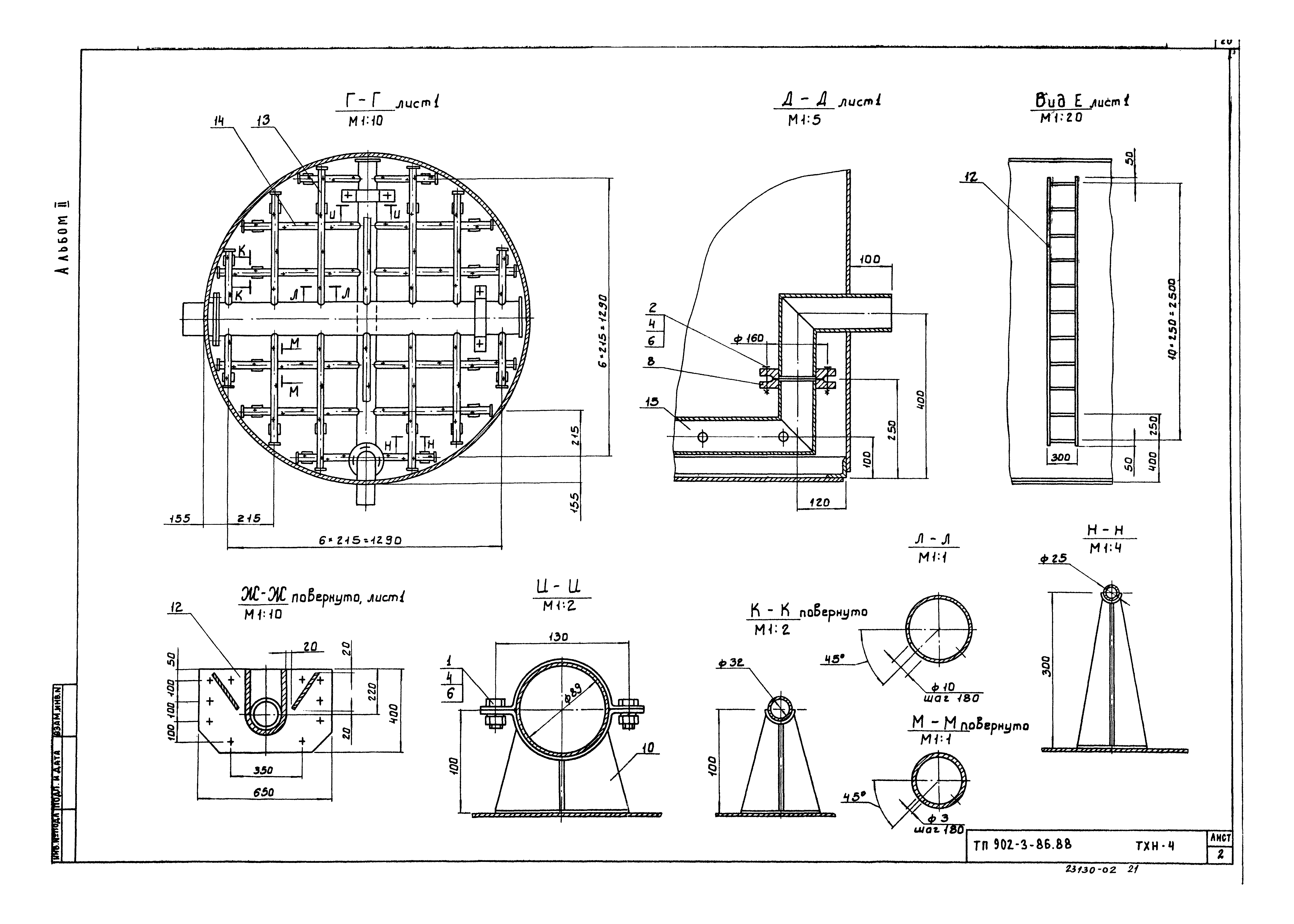 Типовой проект 902-3-86.88