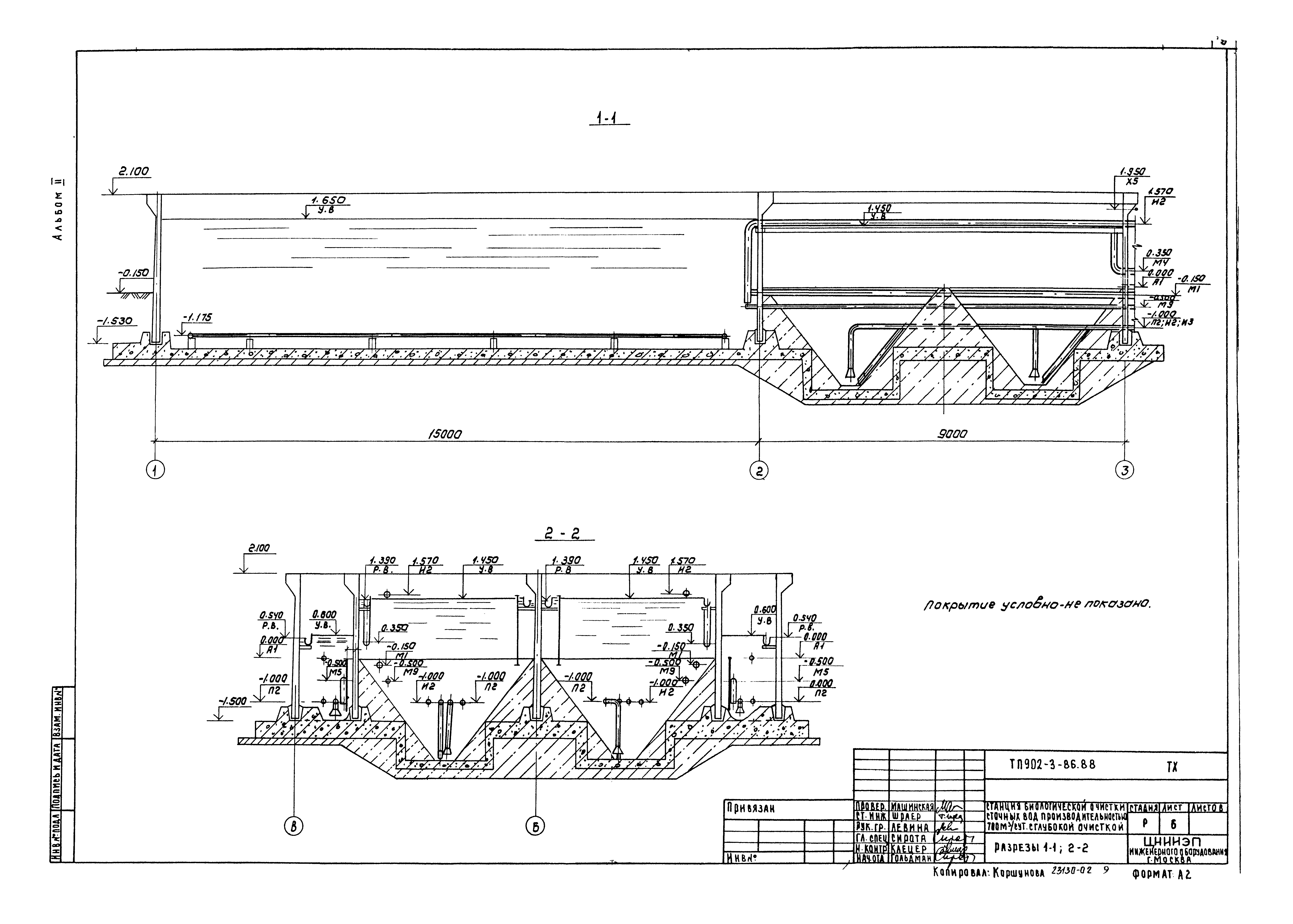Типовой проект 902-3-86.88