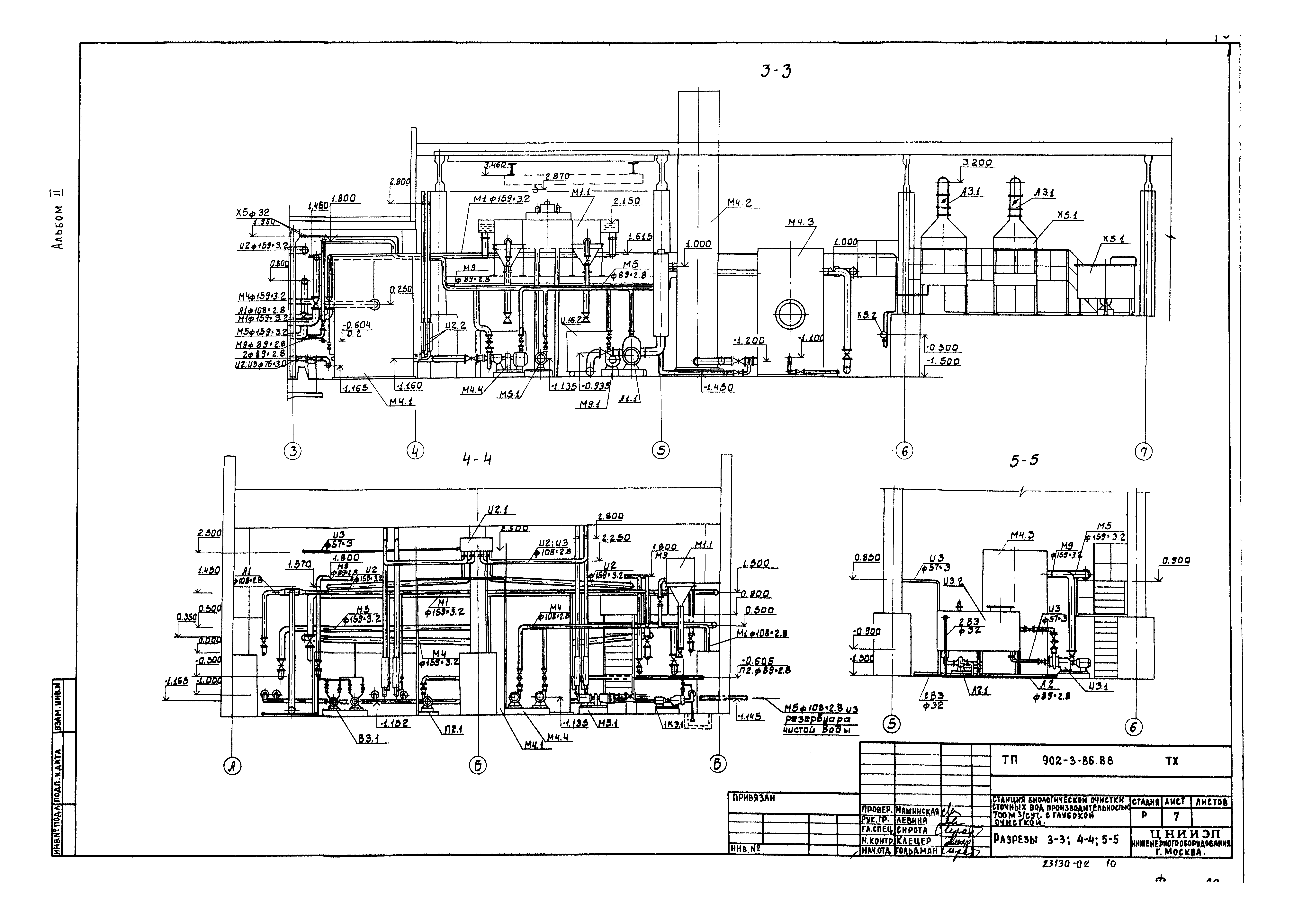Типовой проект 902-3-86.88