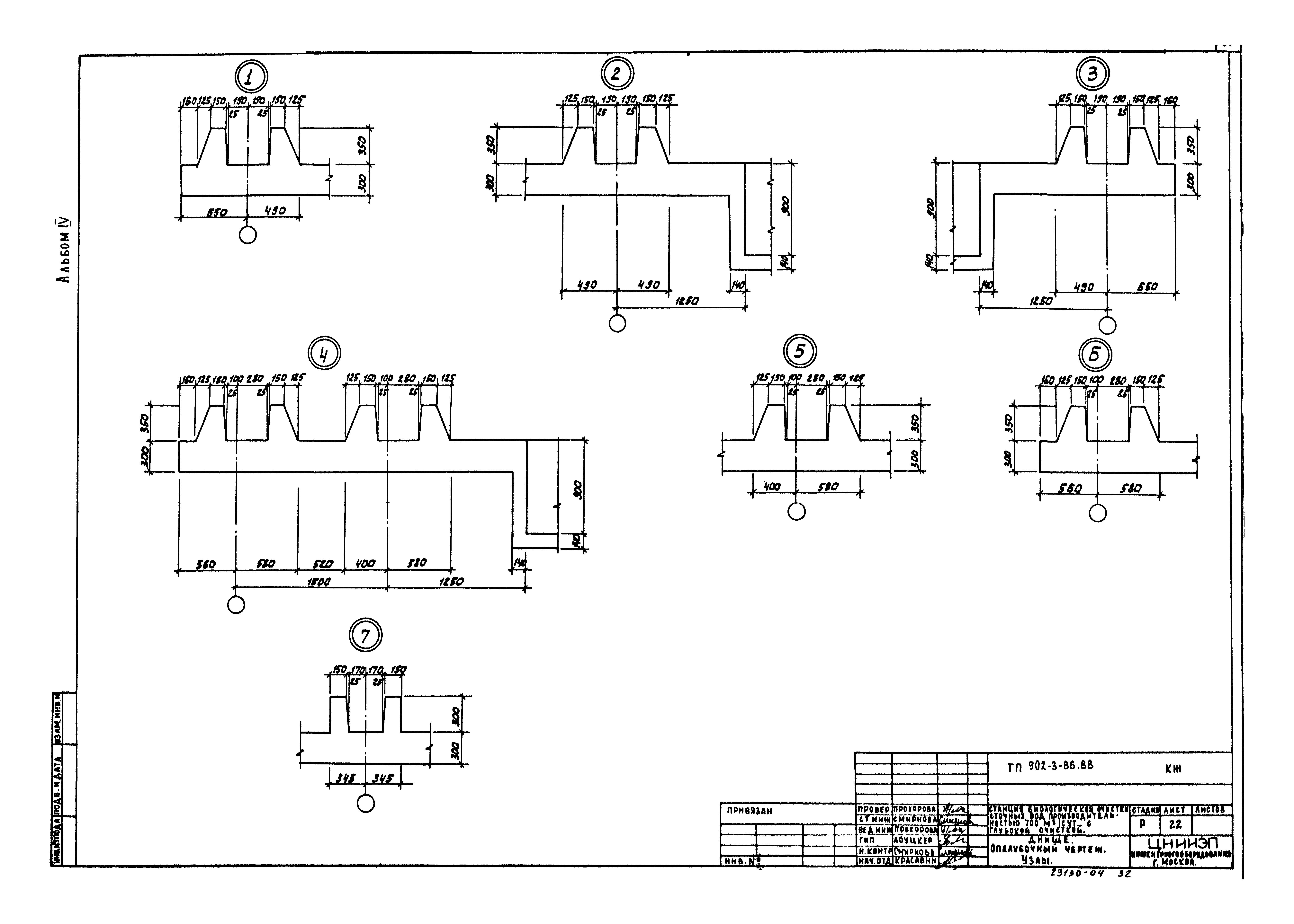 Типовой проект 902-3-85.88