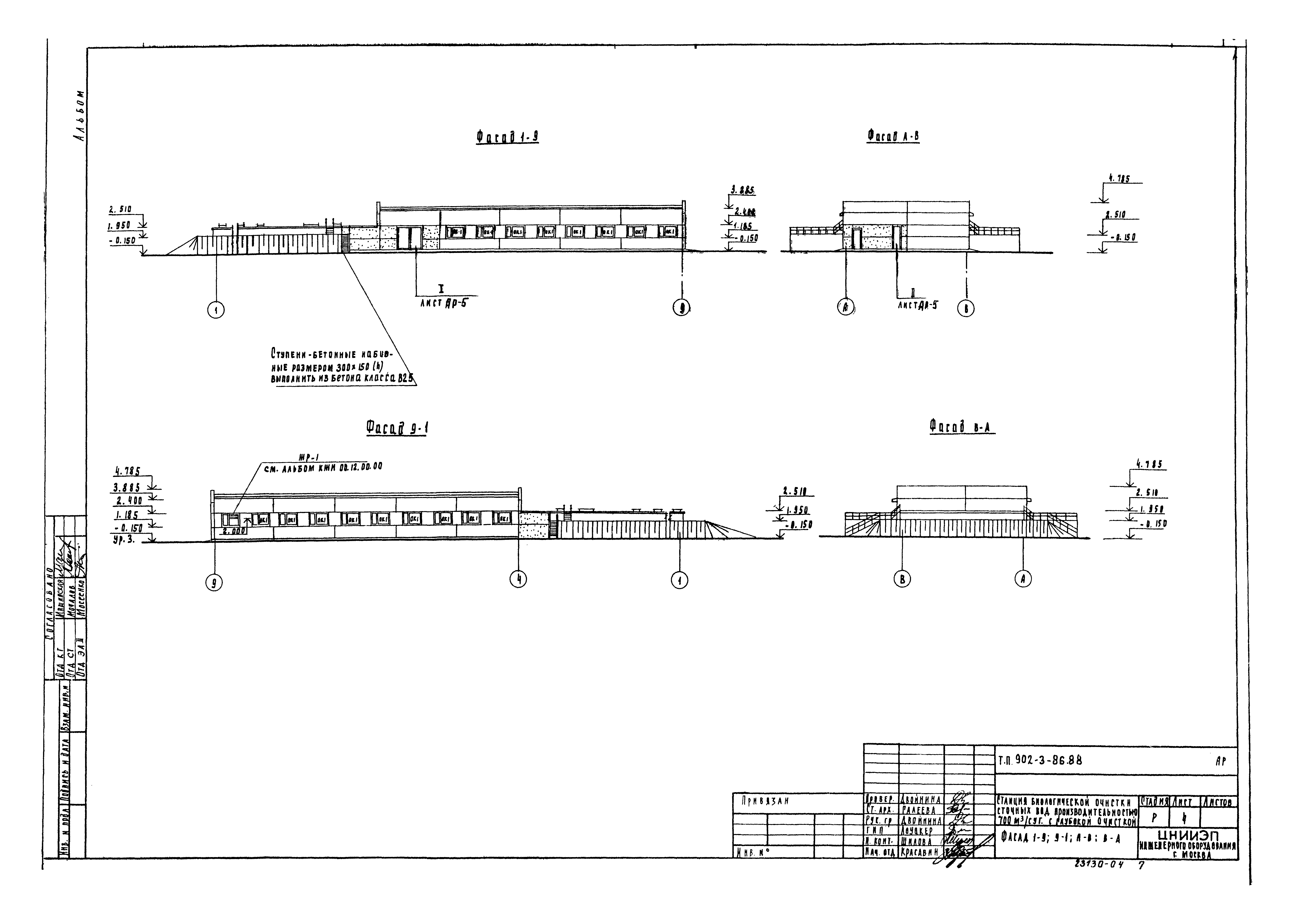 Типовой проект 902-3-85.88