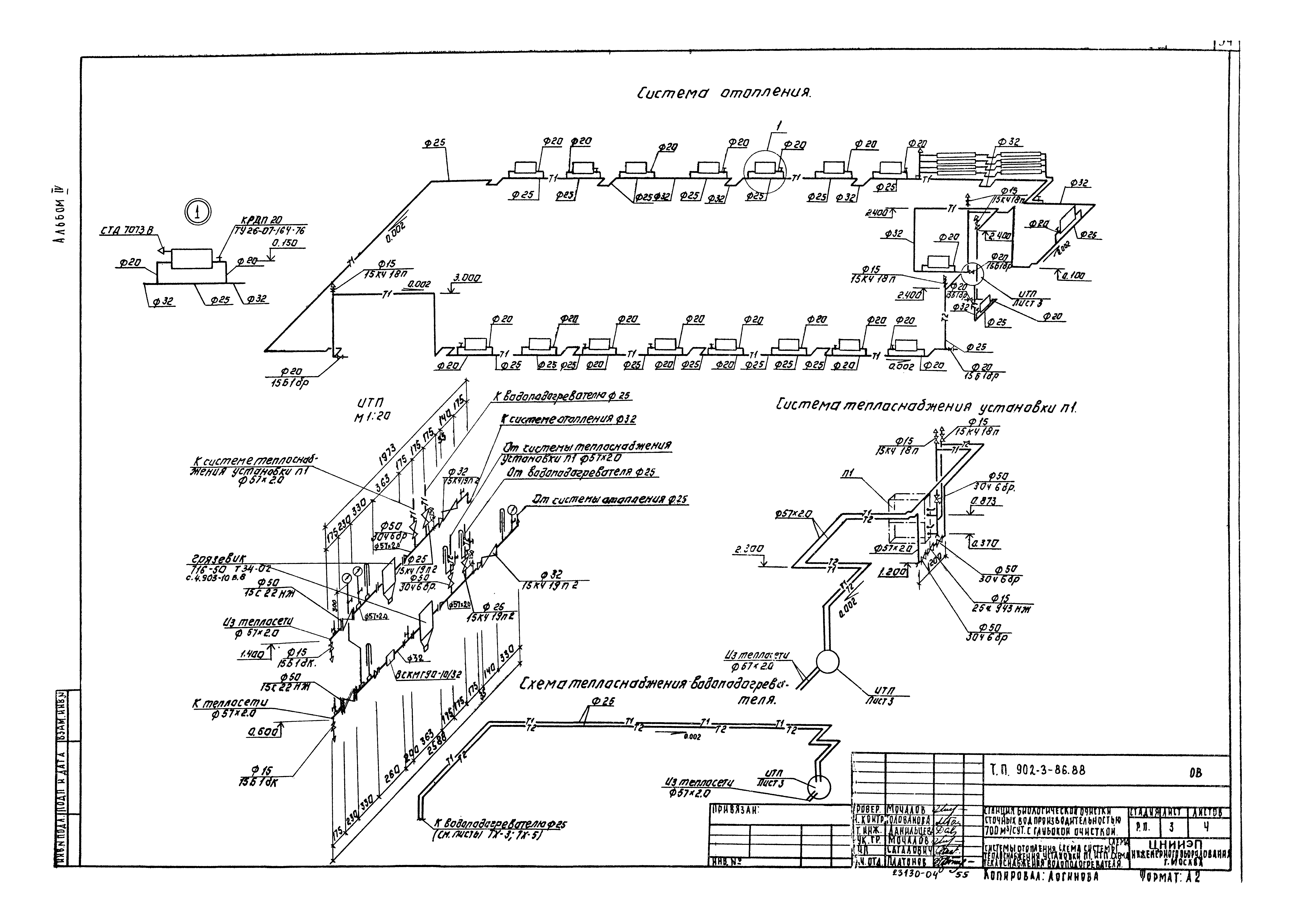 Типовой проект 902-3-85.88