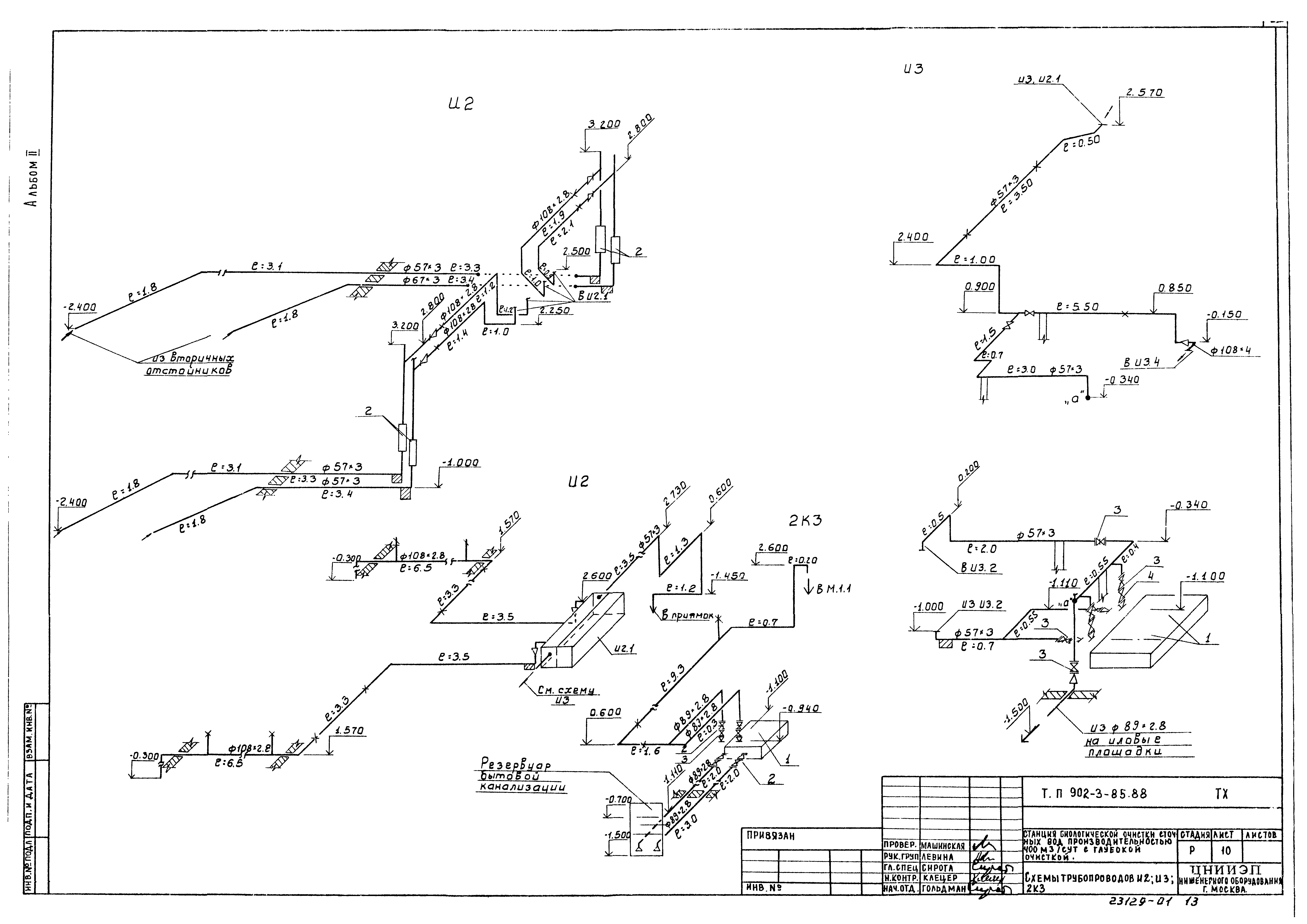 Типовой проект 902-3-85.88