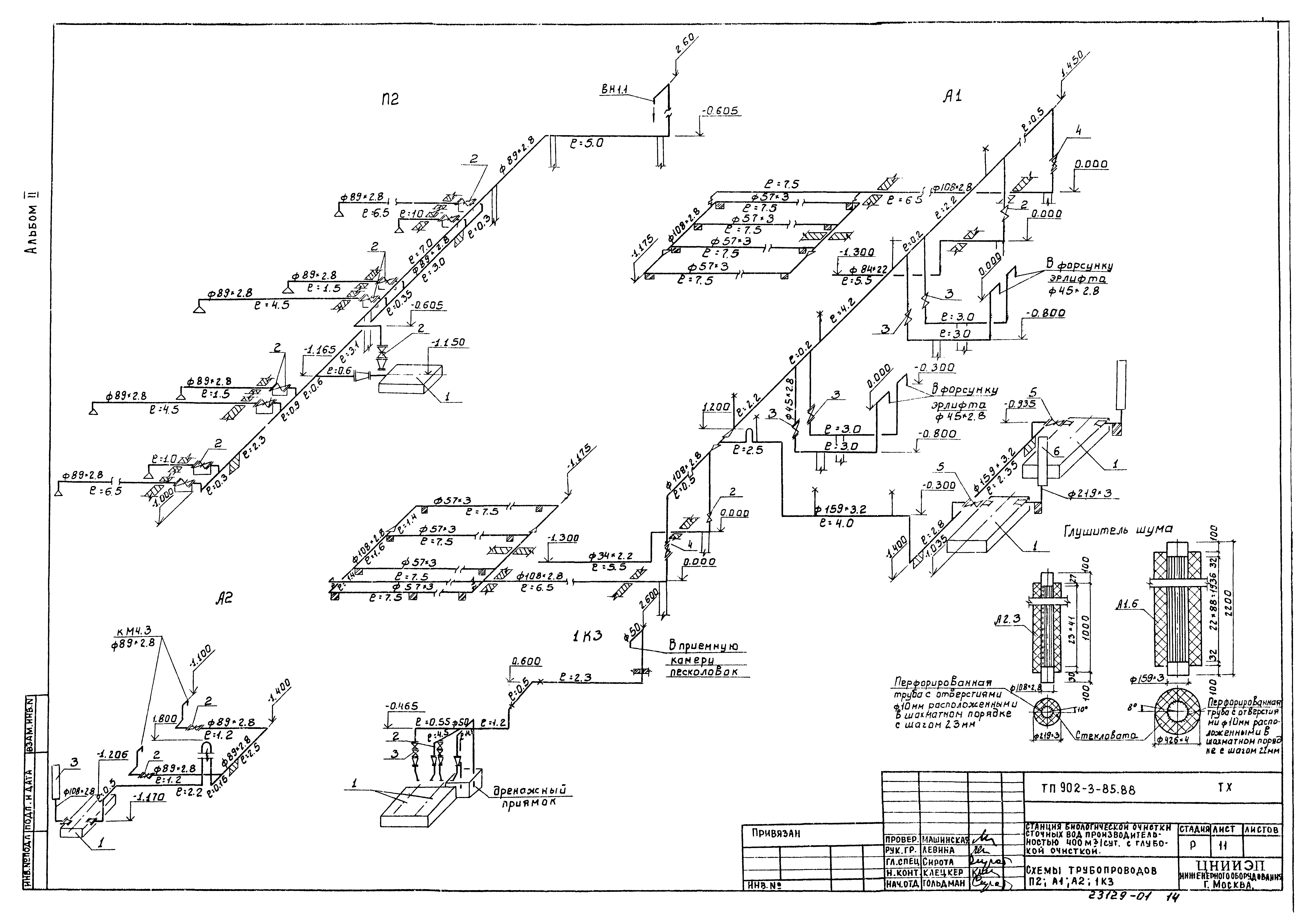 Типовой проект 902-3-85.88