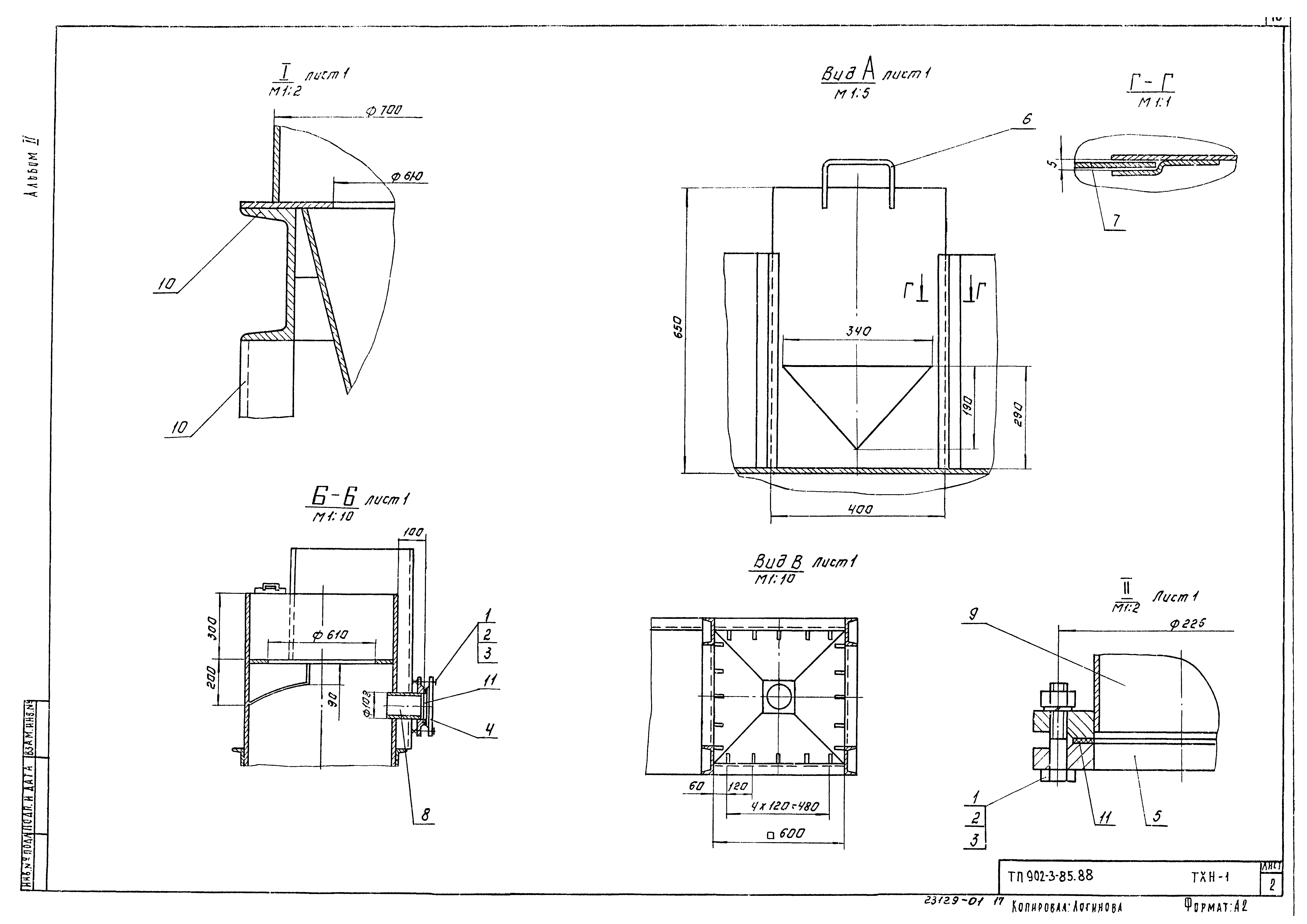 Типовой проект 902-3-85.88