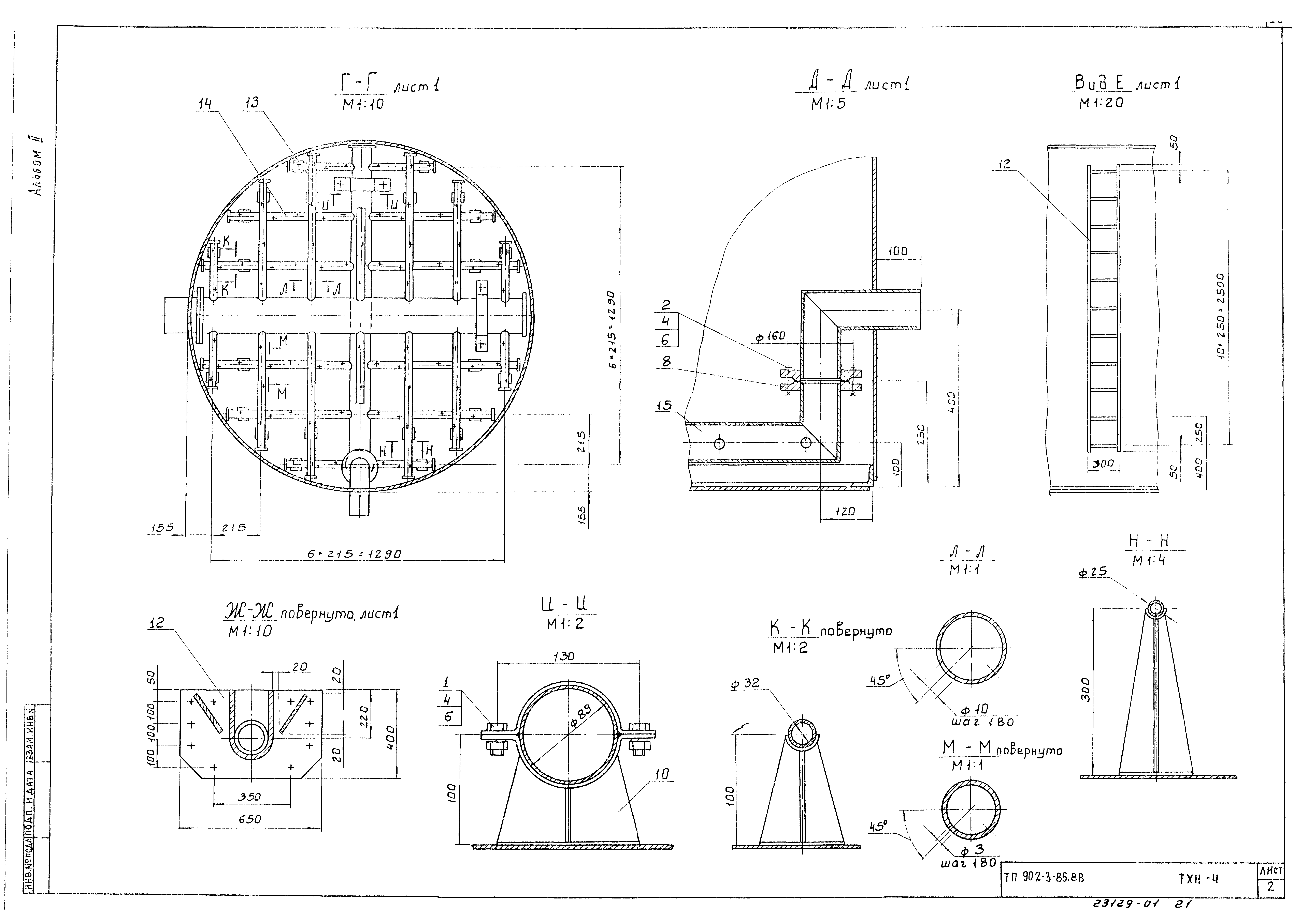 Типовой проект 902-3-85.88