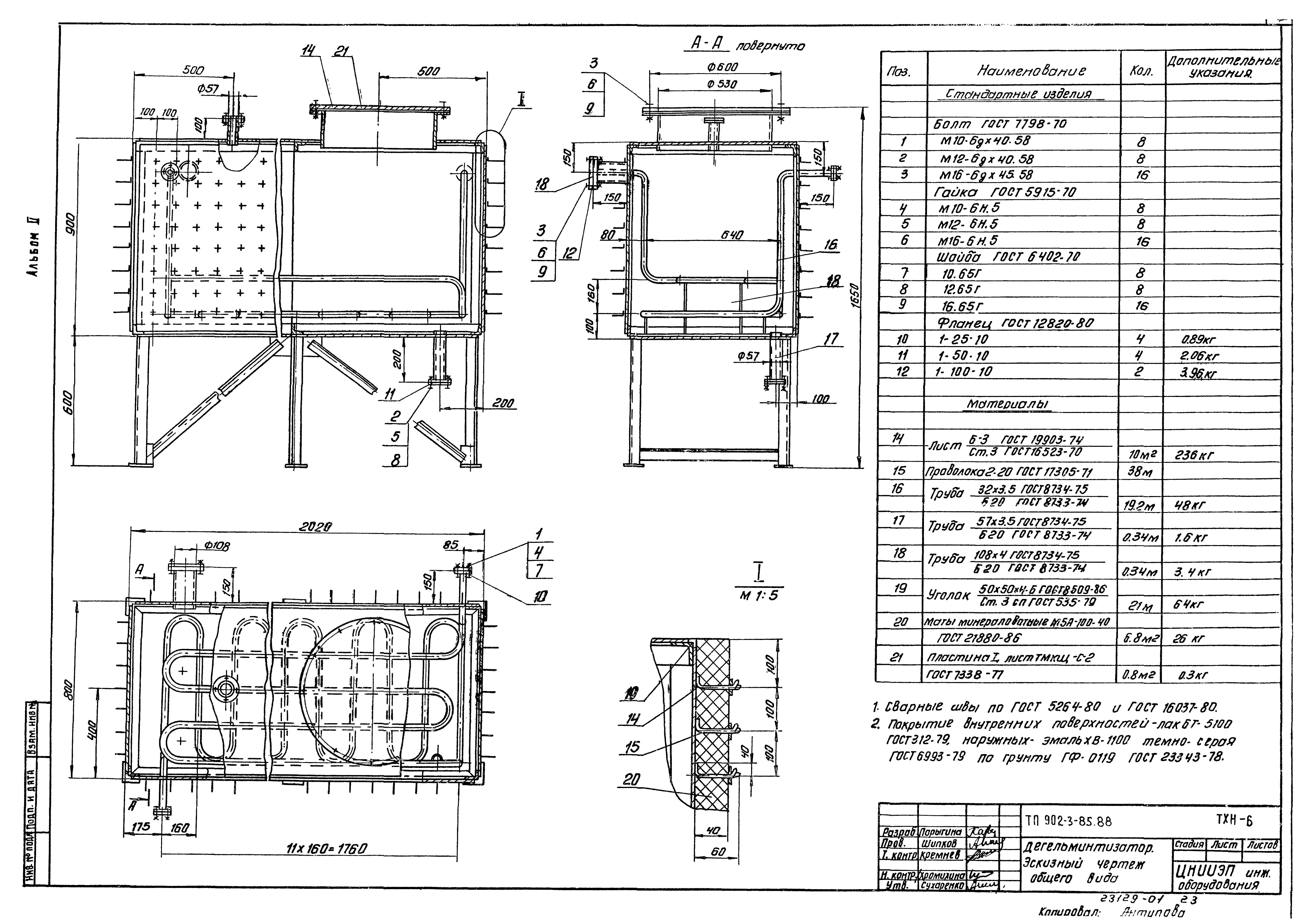 Типовой проект 902-3-85.88