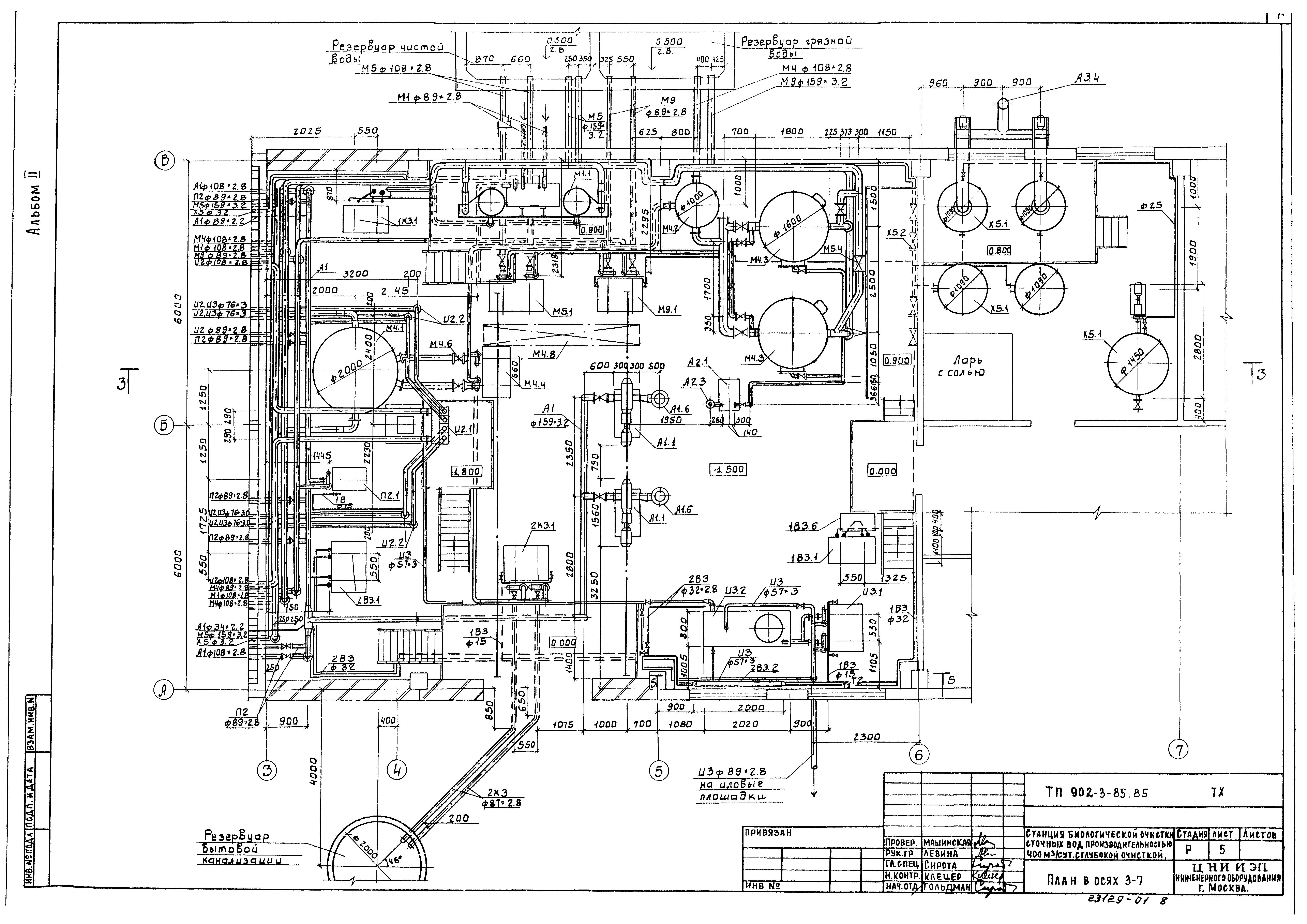 Типовой проект 902-3-85.88