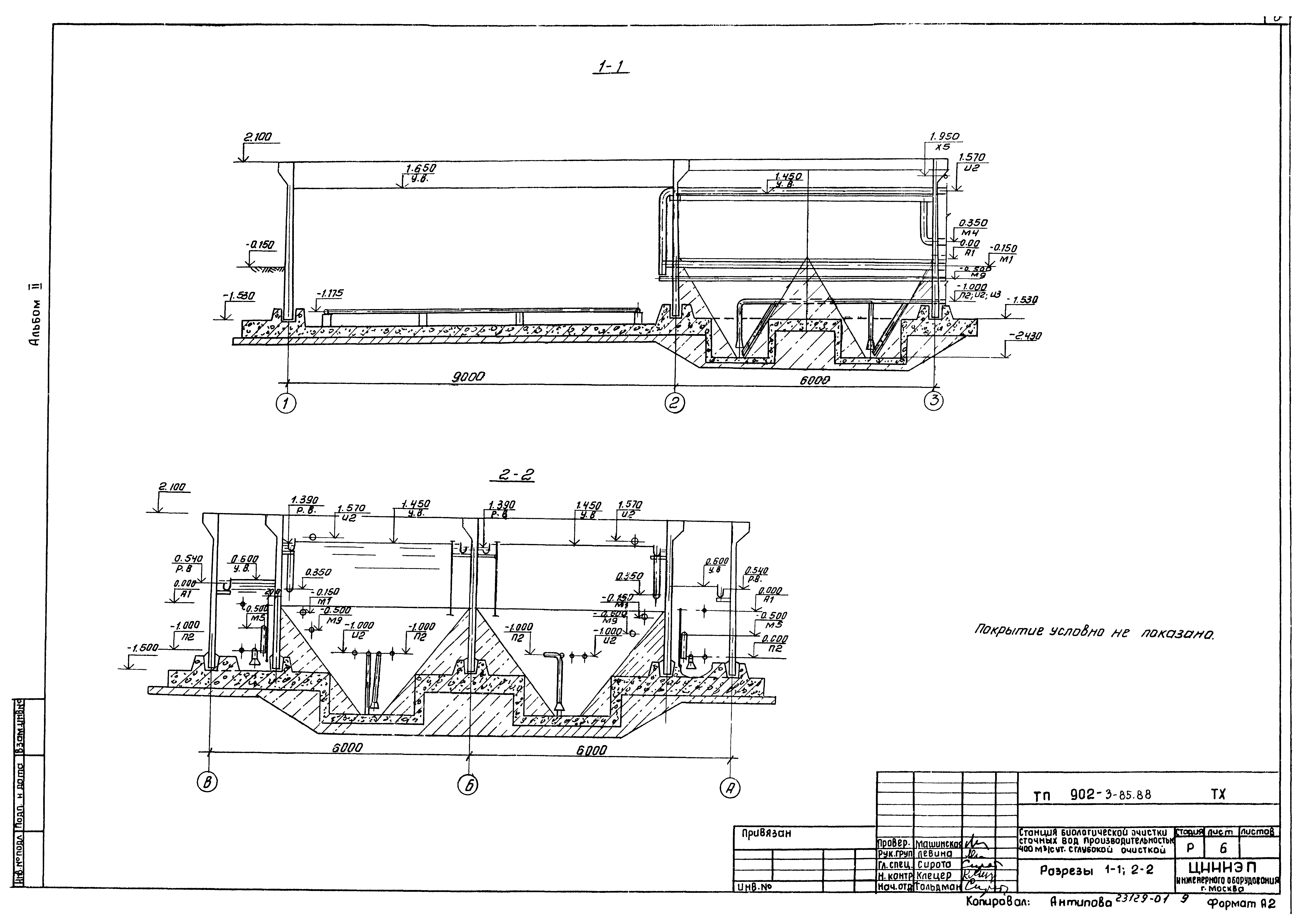 Типовой проект 902-3-85.88