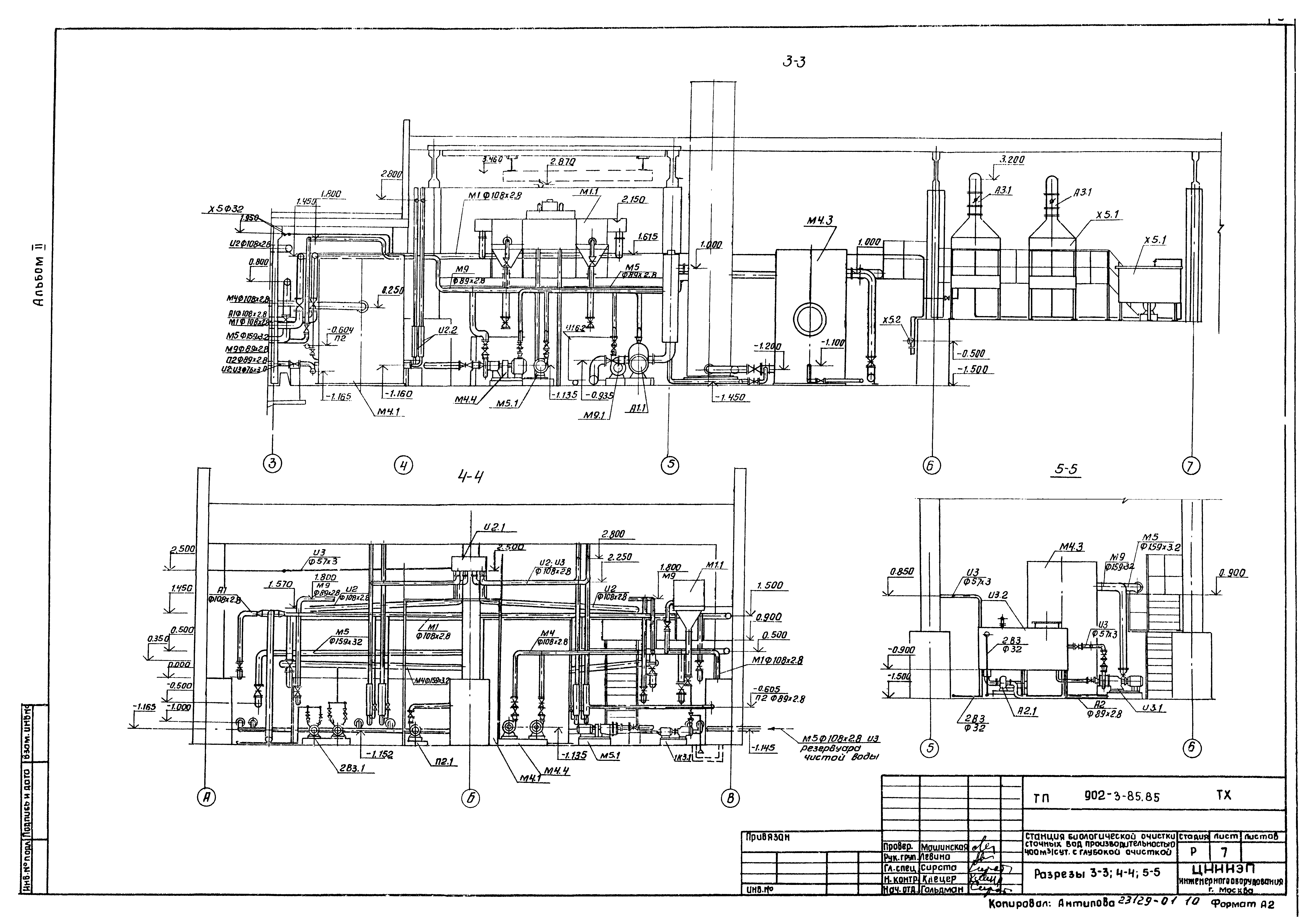 Типовой проект 902-3-85.88