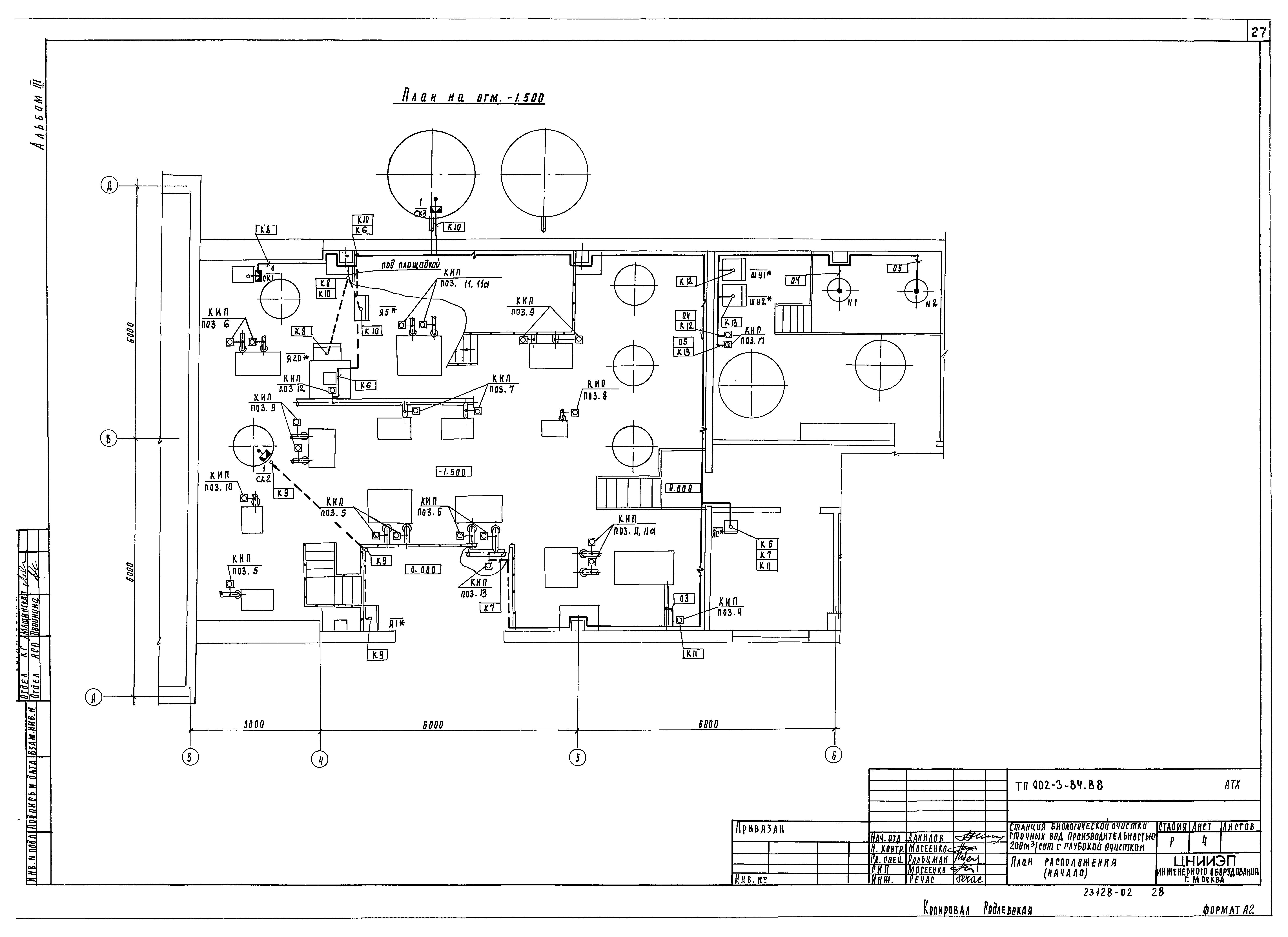 Типовой проект 902-3-84.88