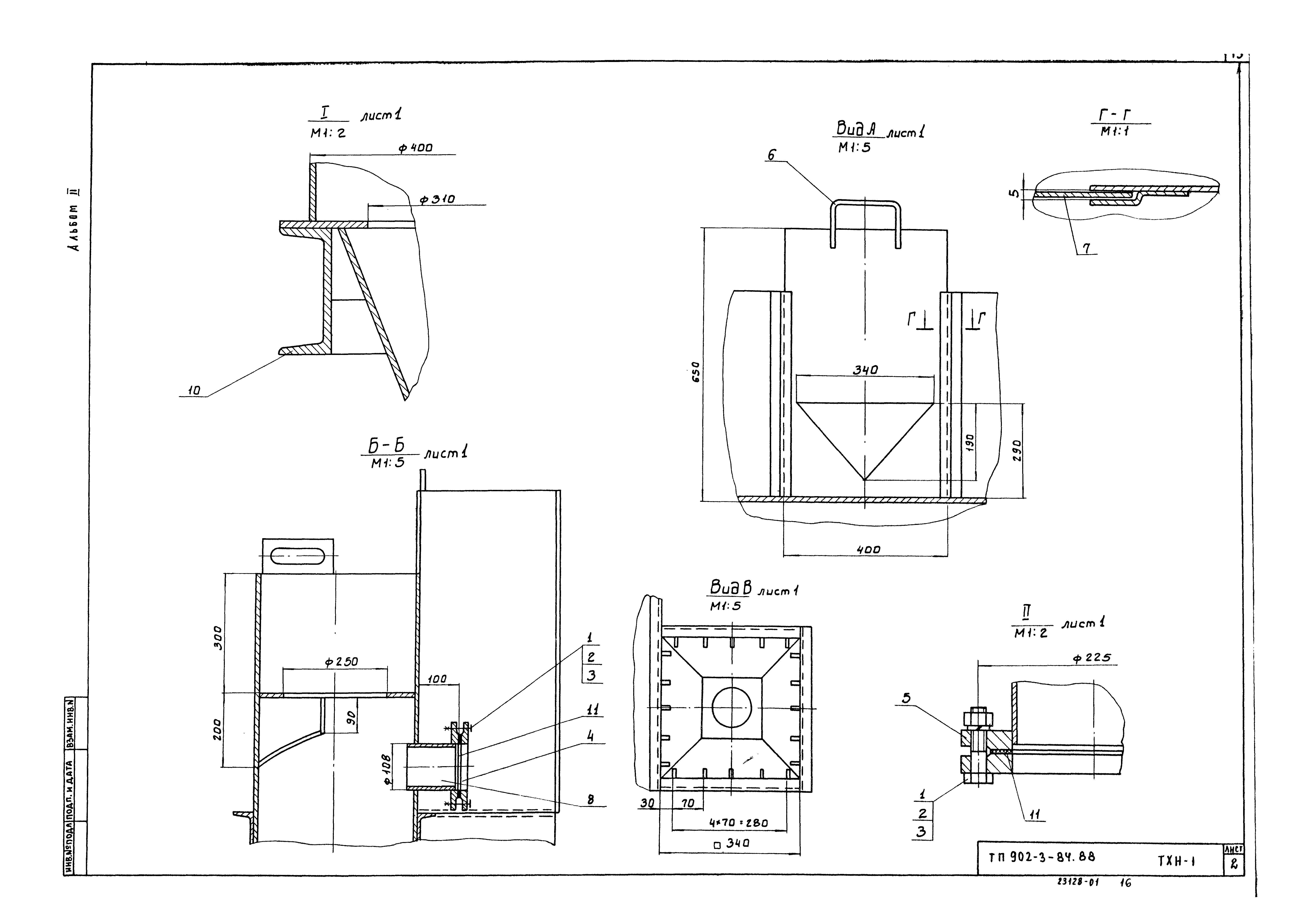 Типовой проект 902-3-84.88