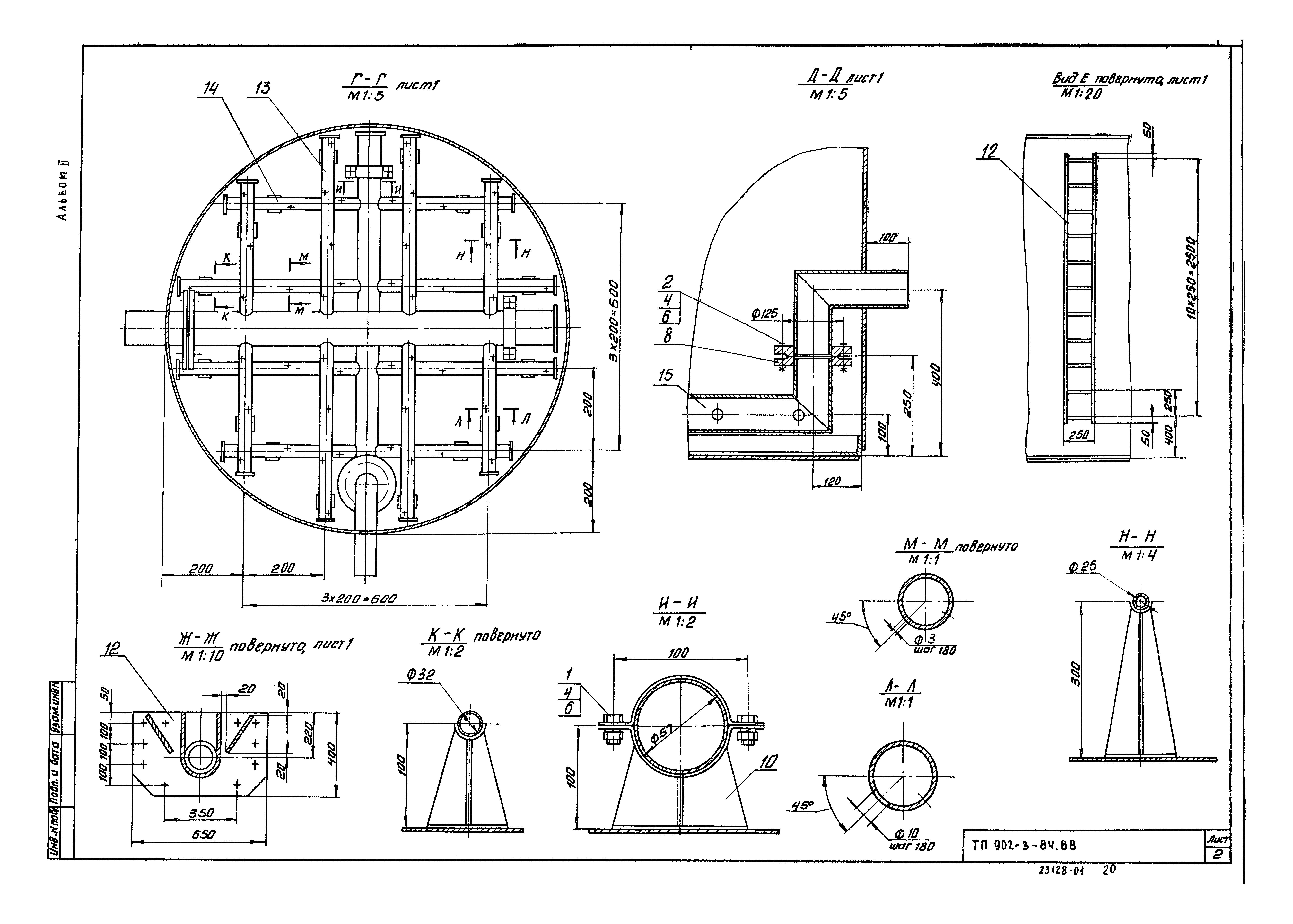 Типовой проект 902-3-84.88