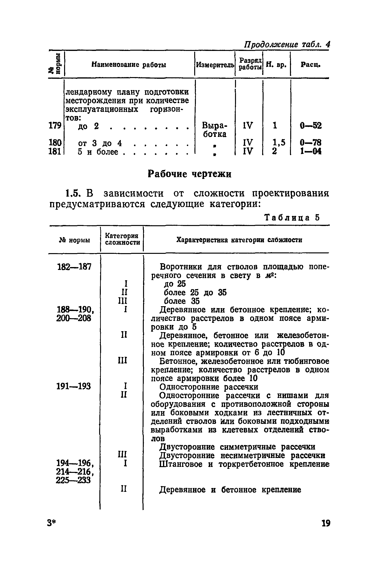 ЕНВиР Часть 6