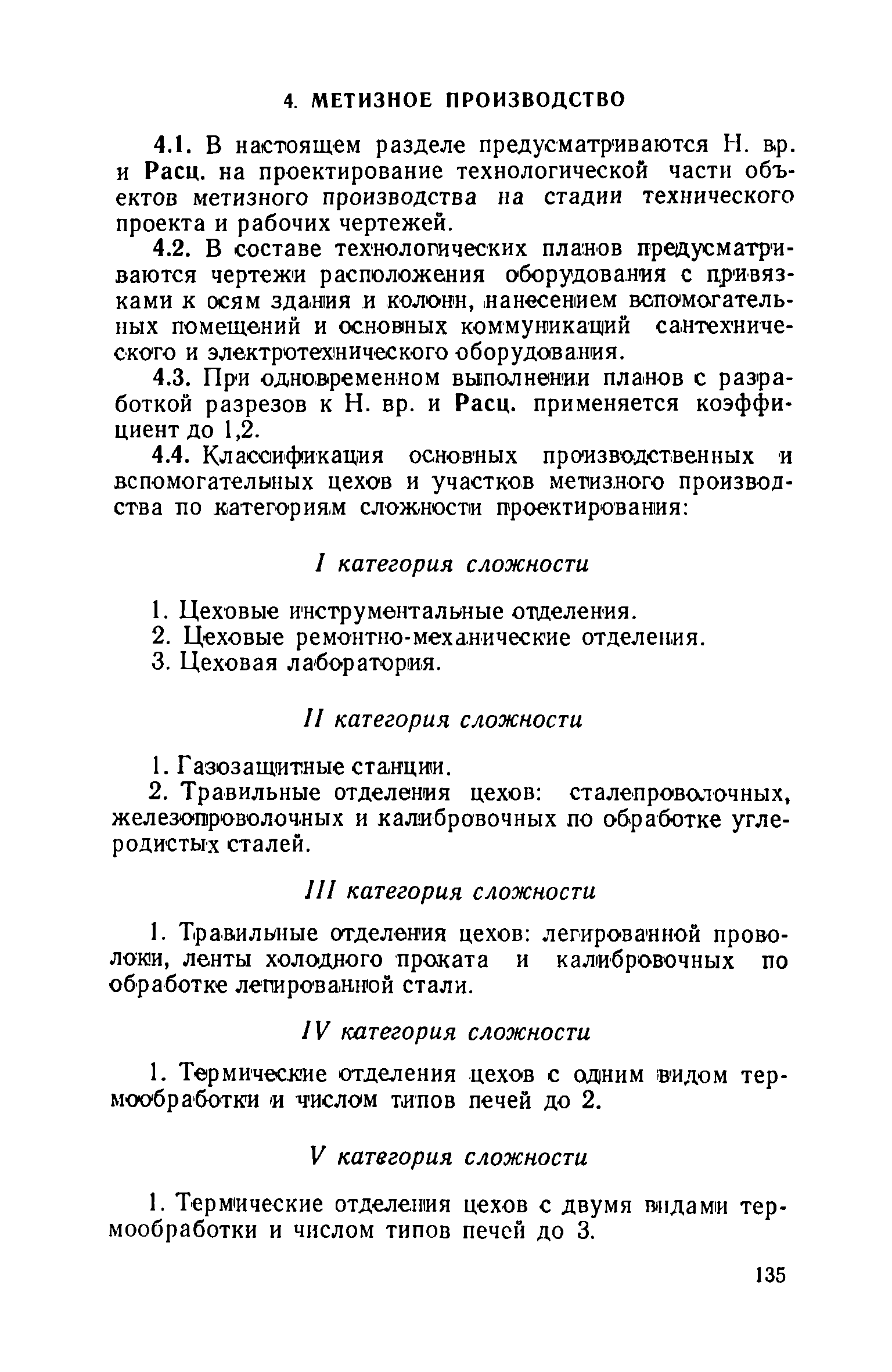 ЕНВиР Часть 4