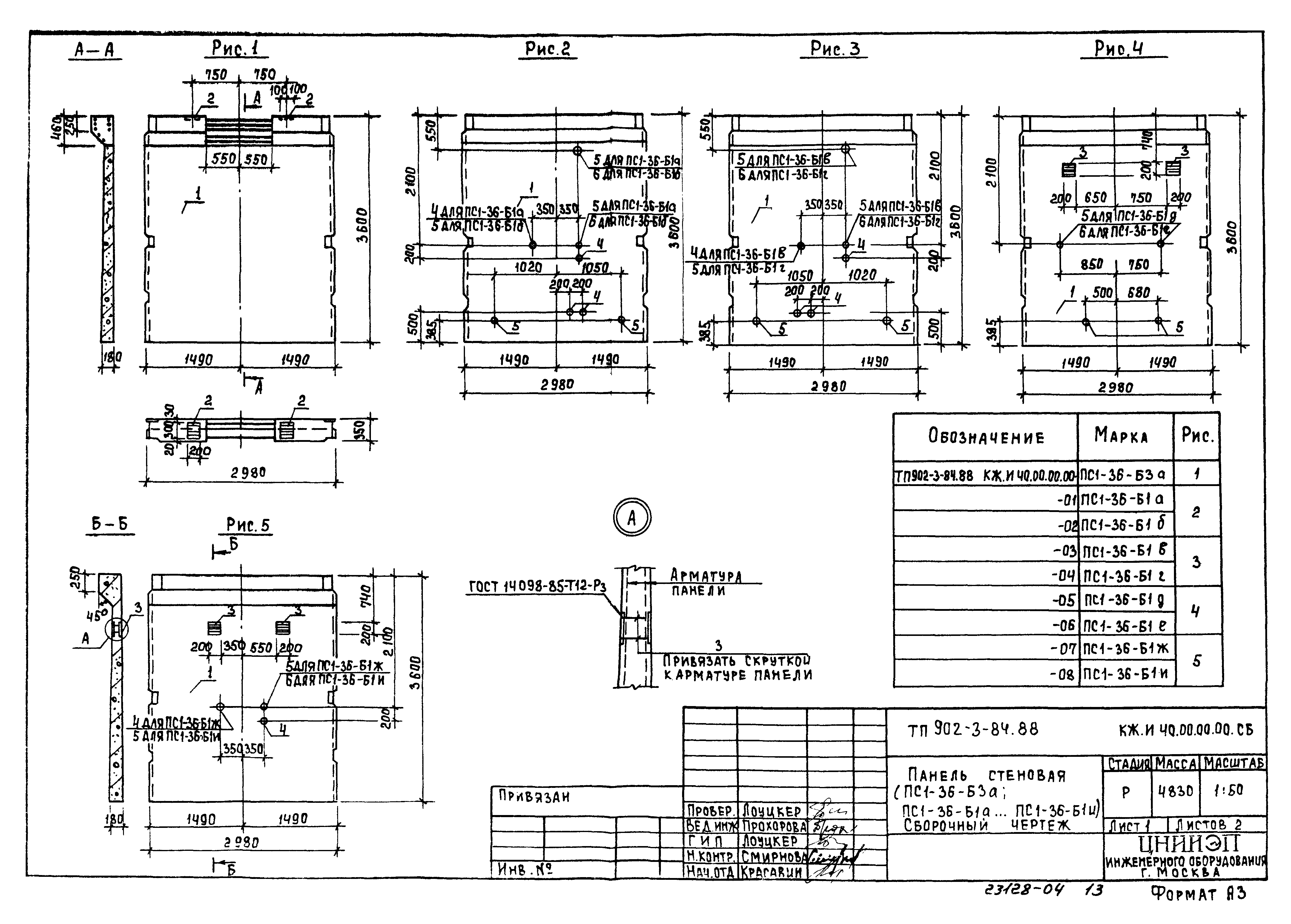 Типовой проект 902-3-79.88
