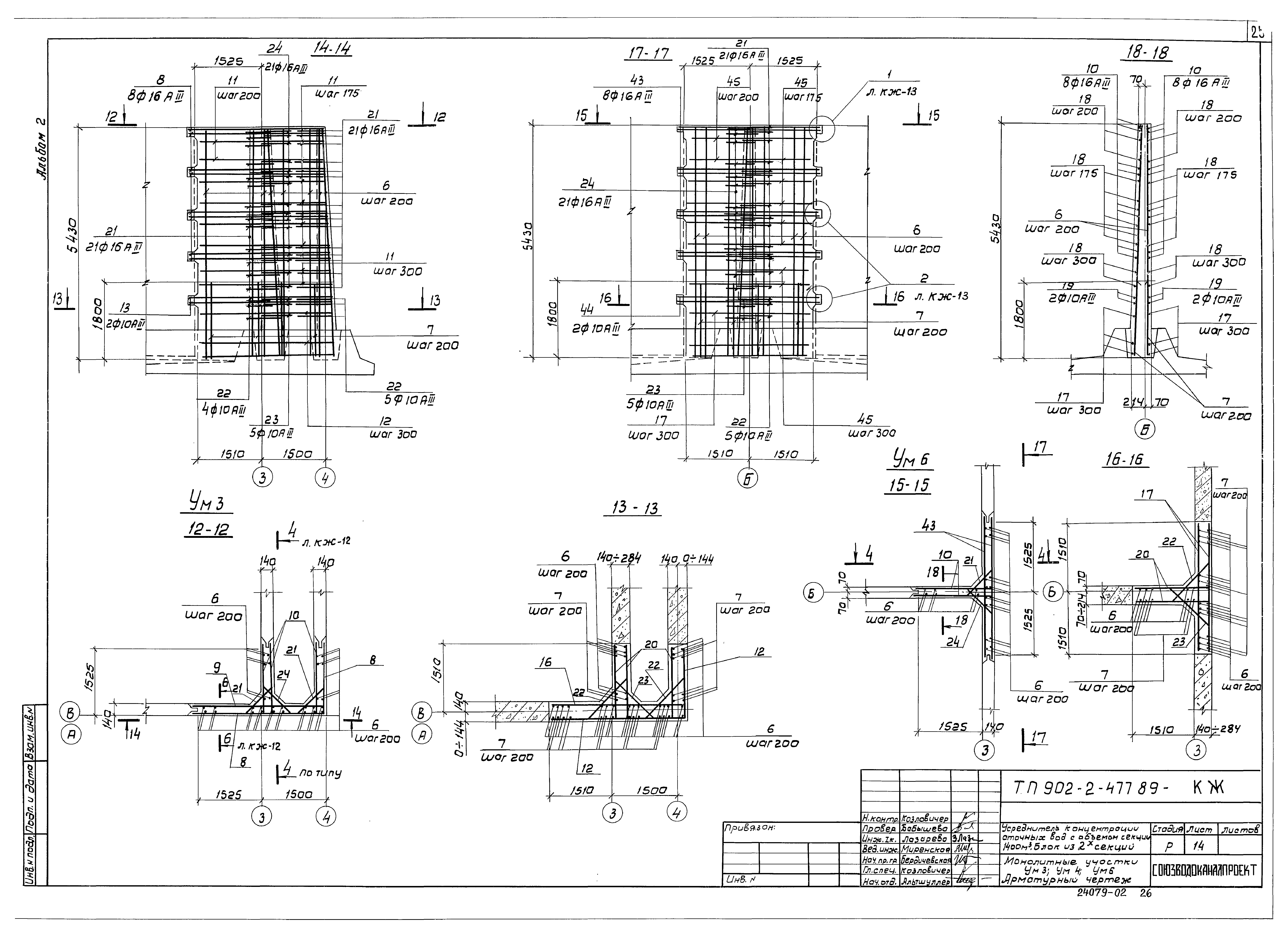 Типовой проект 902-2-477.89