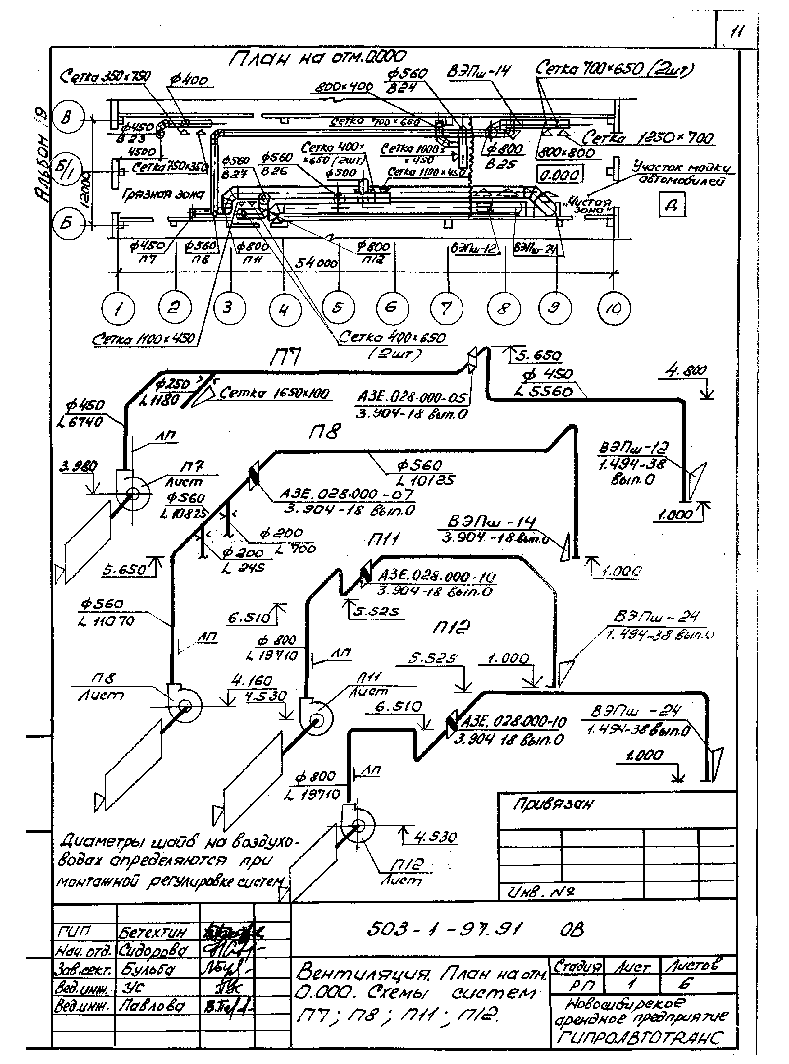Типовой проект 503-1-97.91