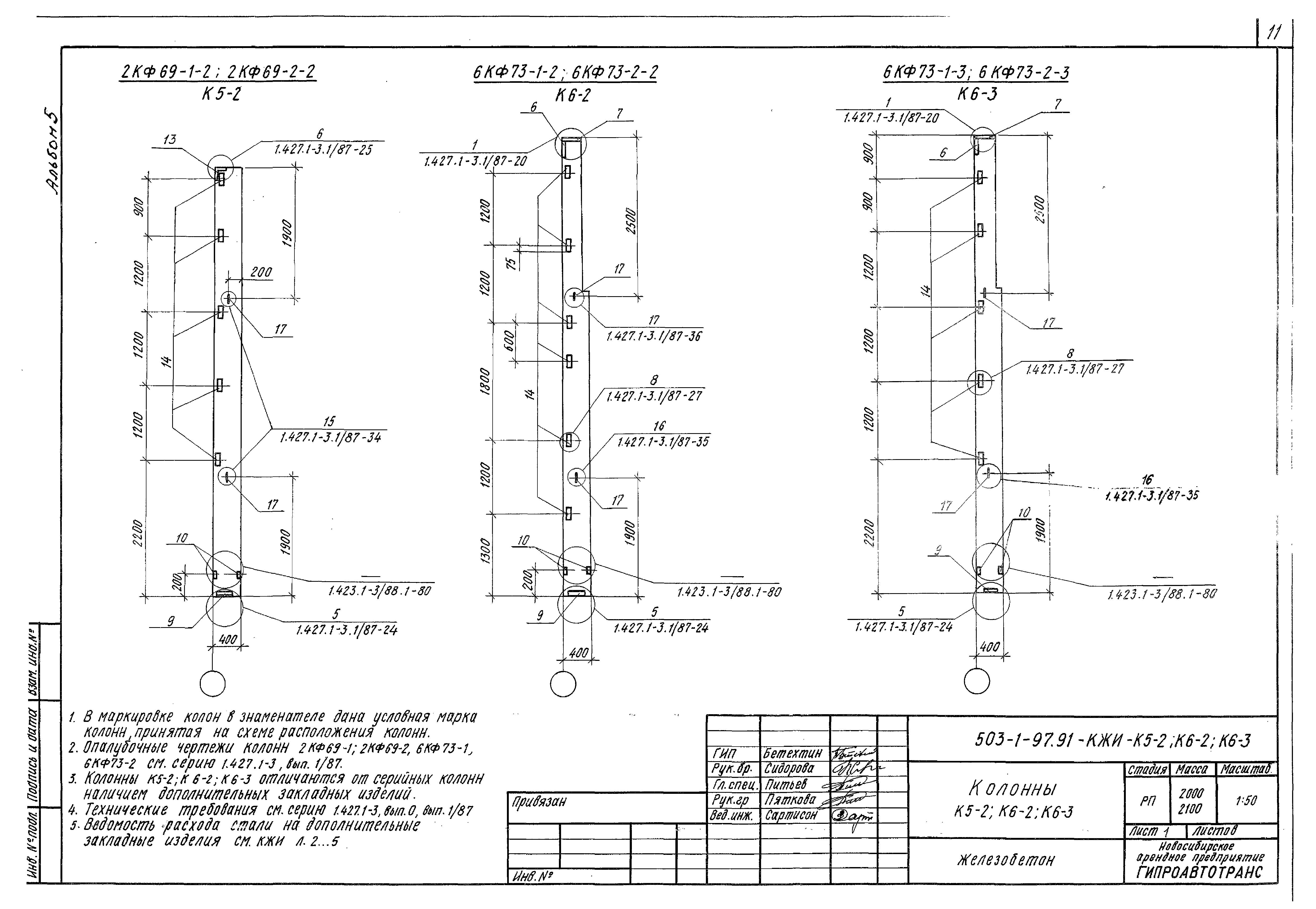 Типовой проект 503-1-97.91
