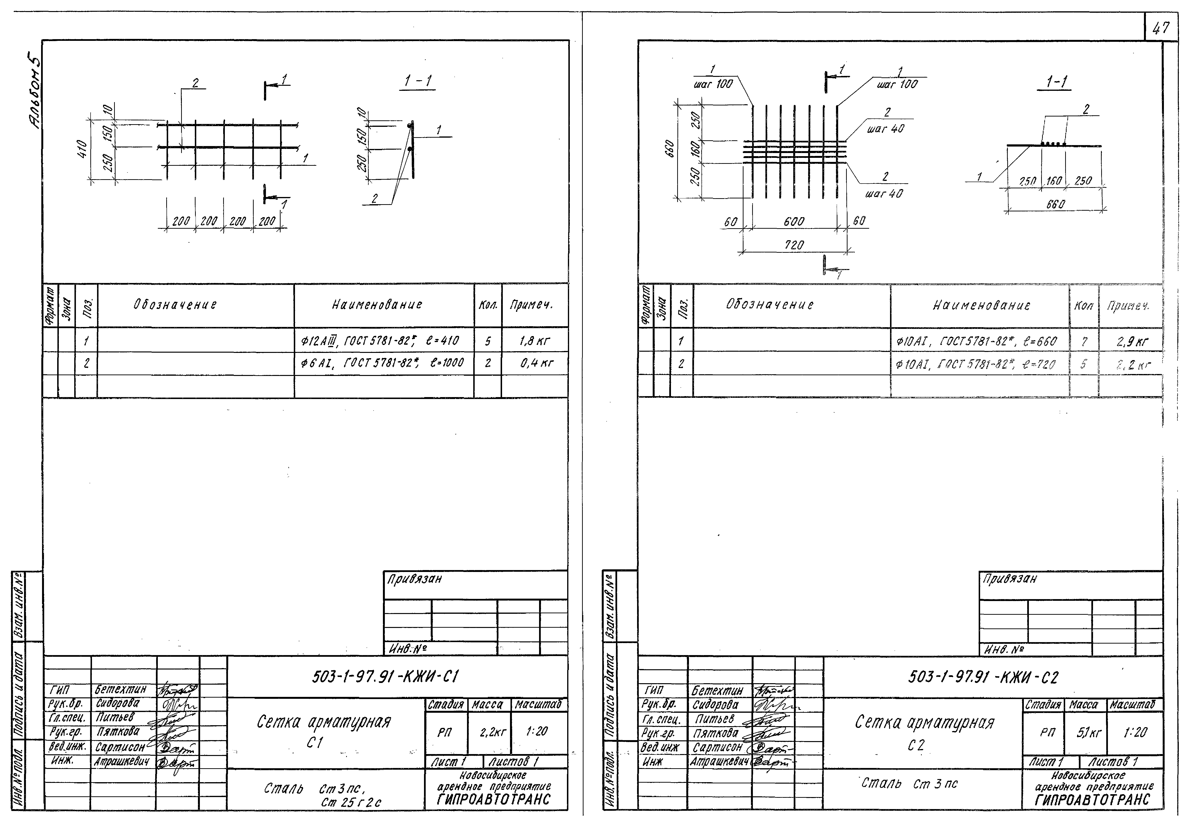 Типовой проект 503-1-97.91