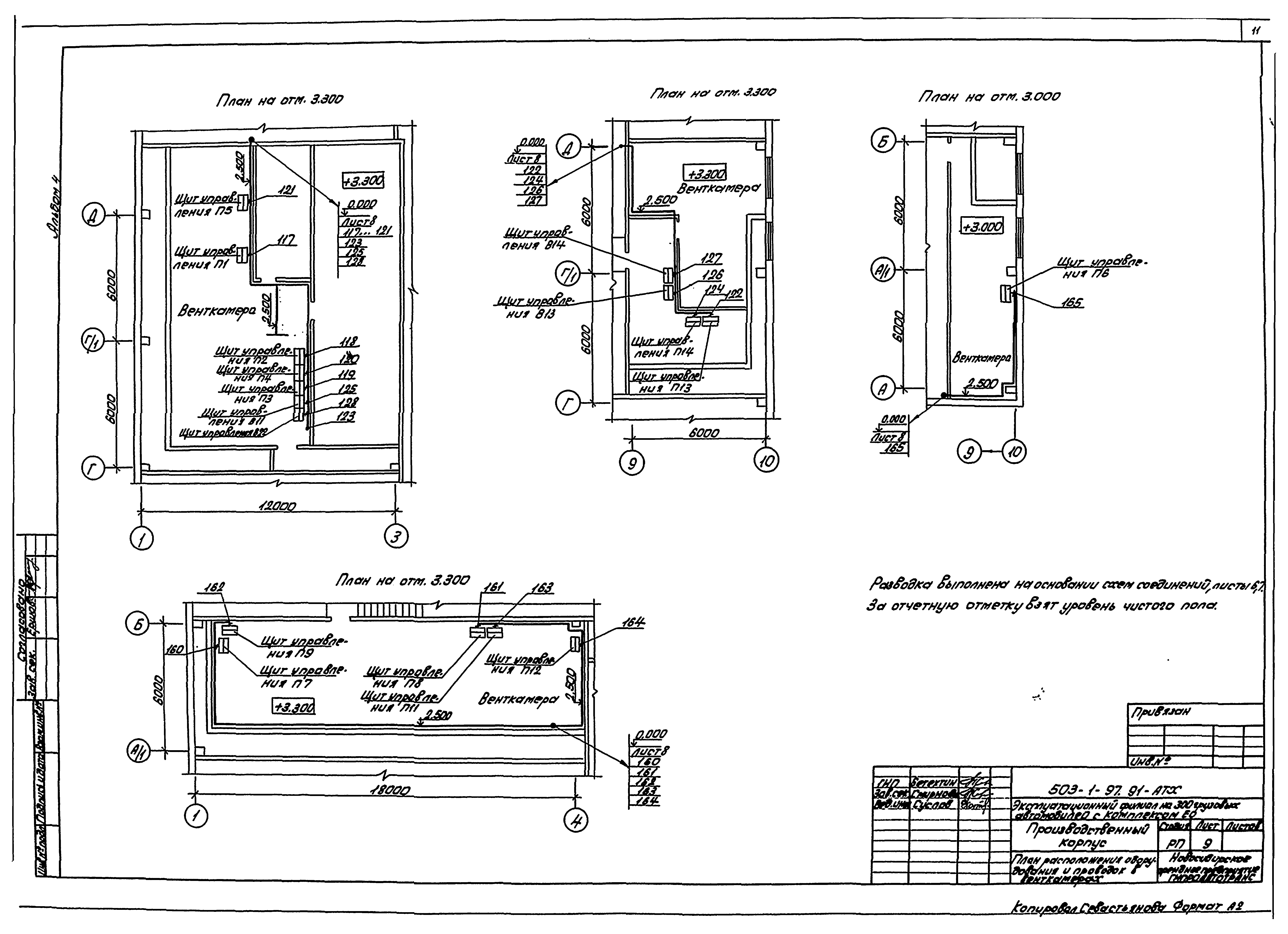 Типовой проект 503-1-97.91