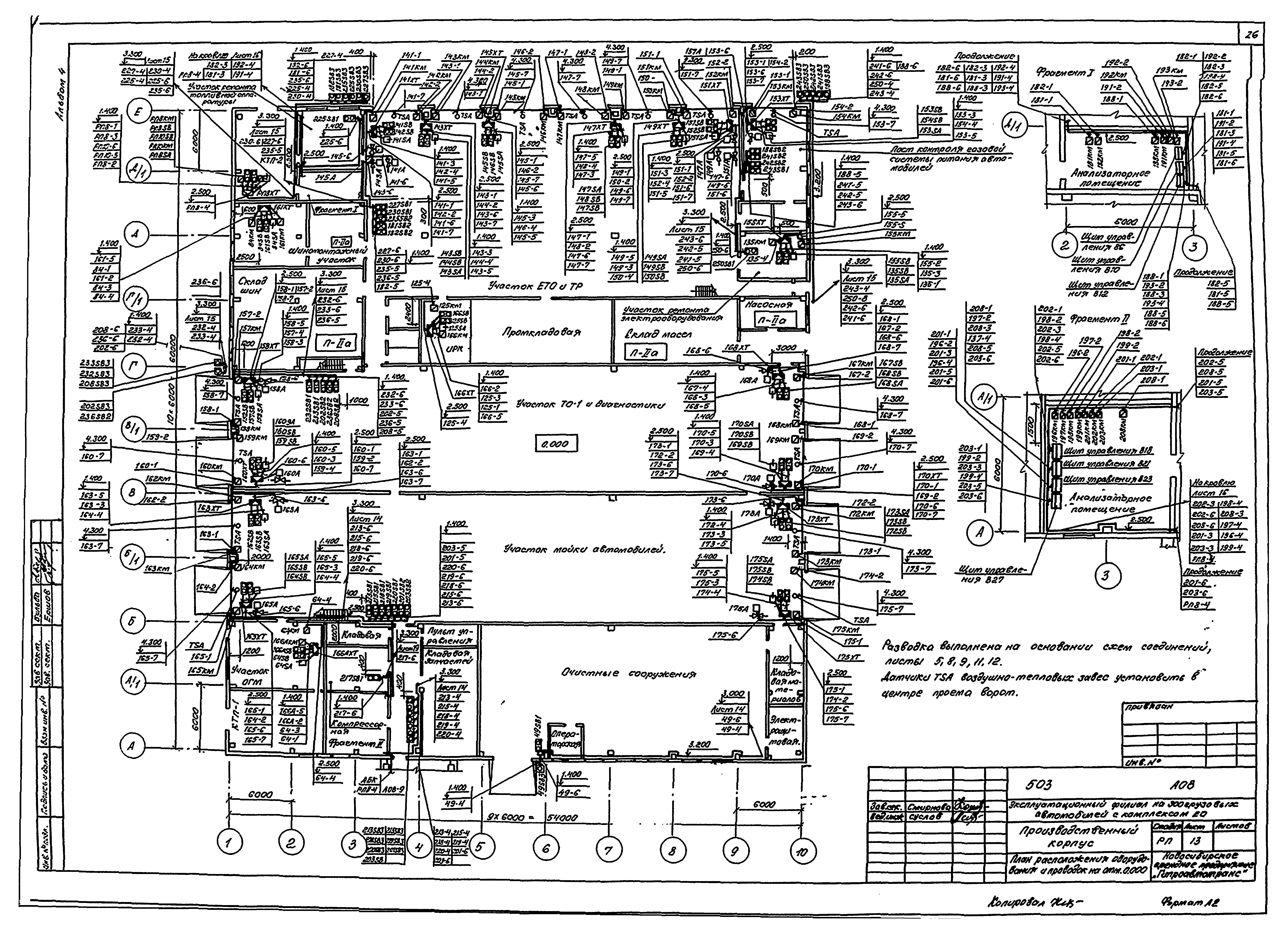 Типовой проект 503-1-97.91